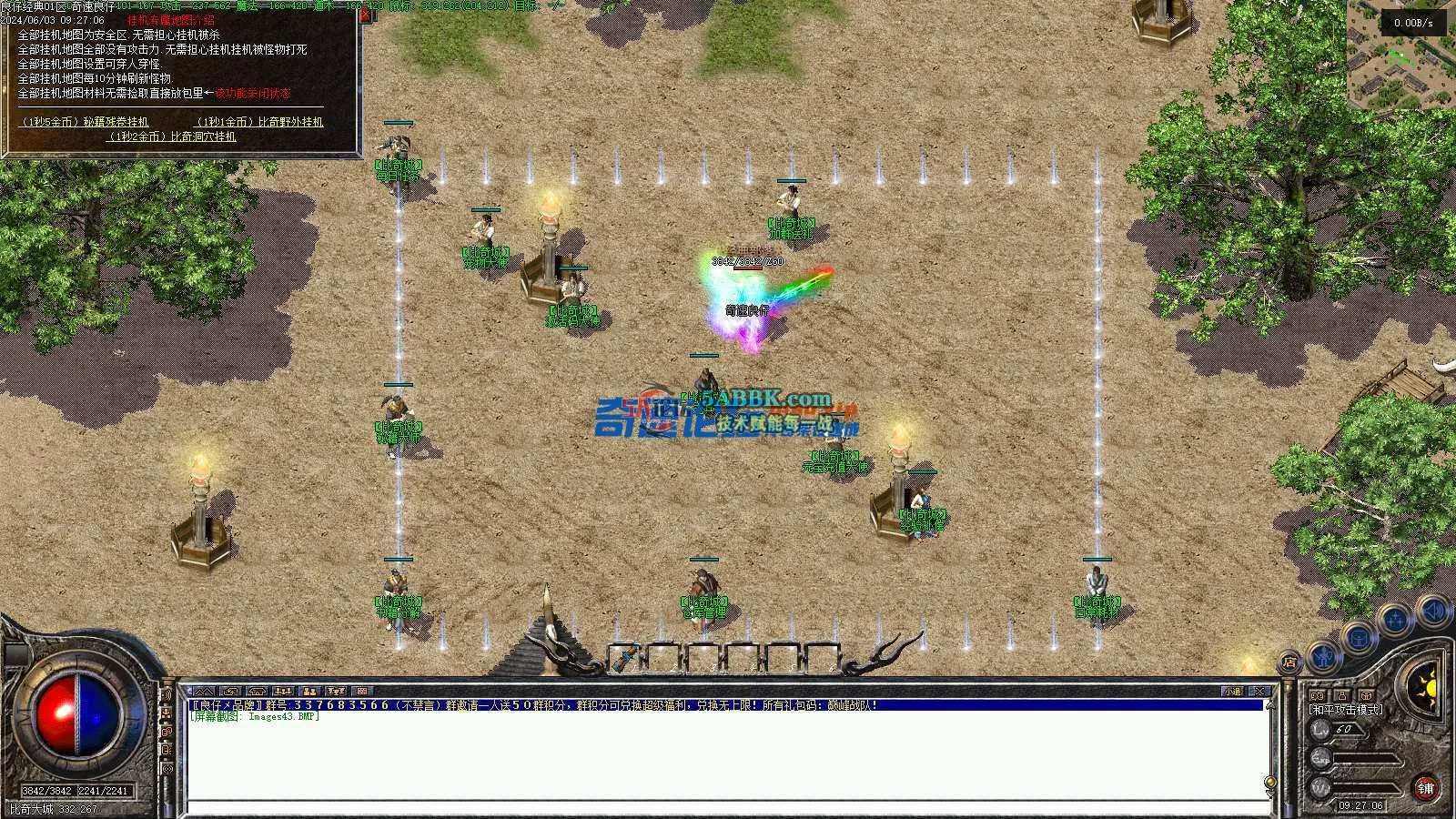 ❤️修复经典复古平衡三职业-洗练-鉴定-耐肝-非常吸金❤️-亲测传奇版本 (3).jpg