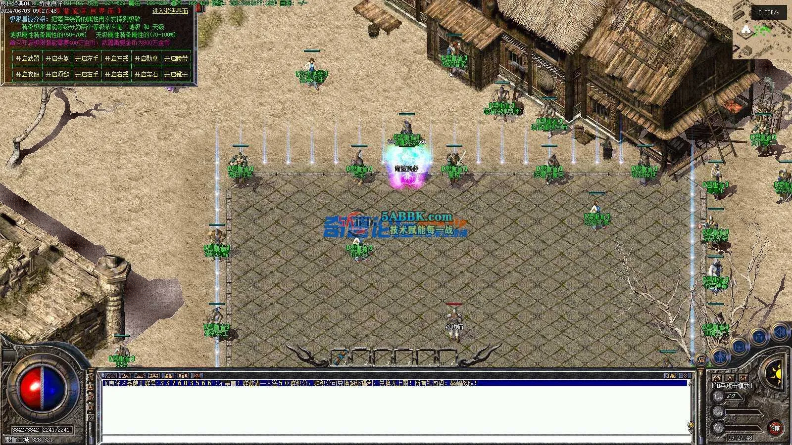 ❤️修复经典复古平衡三职业-洗练-鉴定-耐肝-非常吸金❤️-亲测传奇版本 (9).jpg