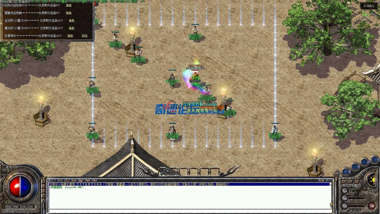 ❤️修复经典复古平衡三职业-洗练-鉴定-耐肝-非常吸金❤️-亲测传奇版本 (8).jpg