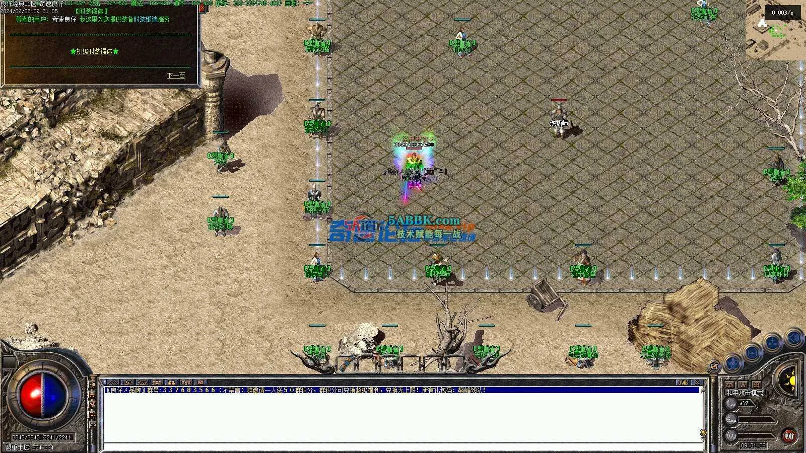 ❤️修复经典复古平衡三职业-洗练-鉴定-耐肝-非常吸金❤️-亲测传奇版本 (18).jpg