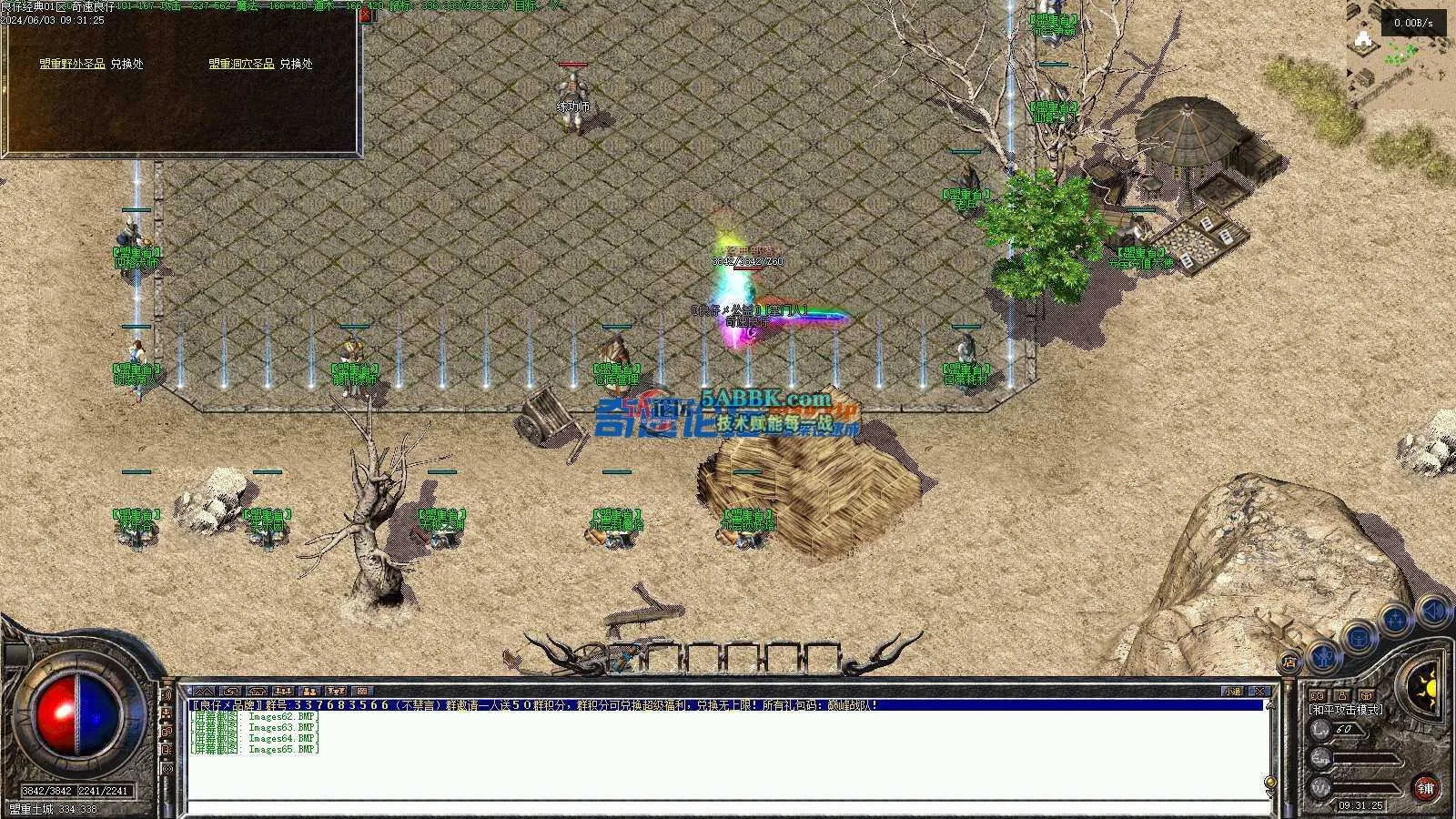 ❤️修复经典复古平衡三职业-洗练-鉴定-耐肝-非常吸金❤️-亲测传奇版本 (25).jpg