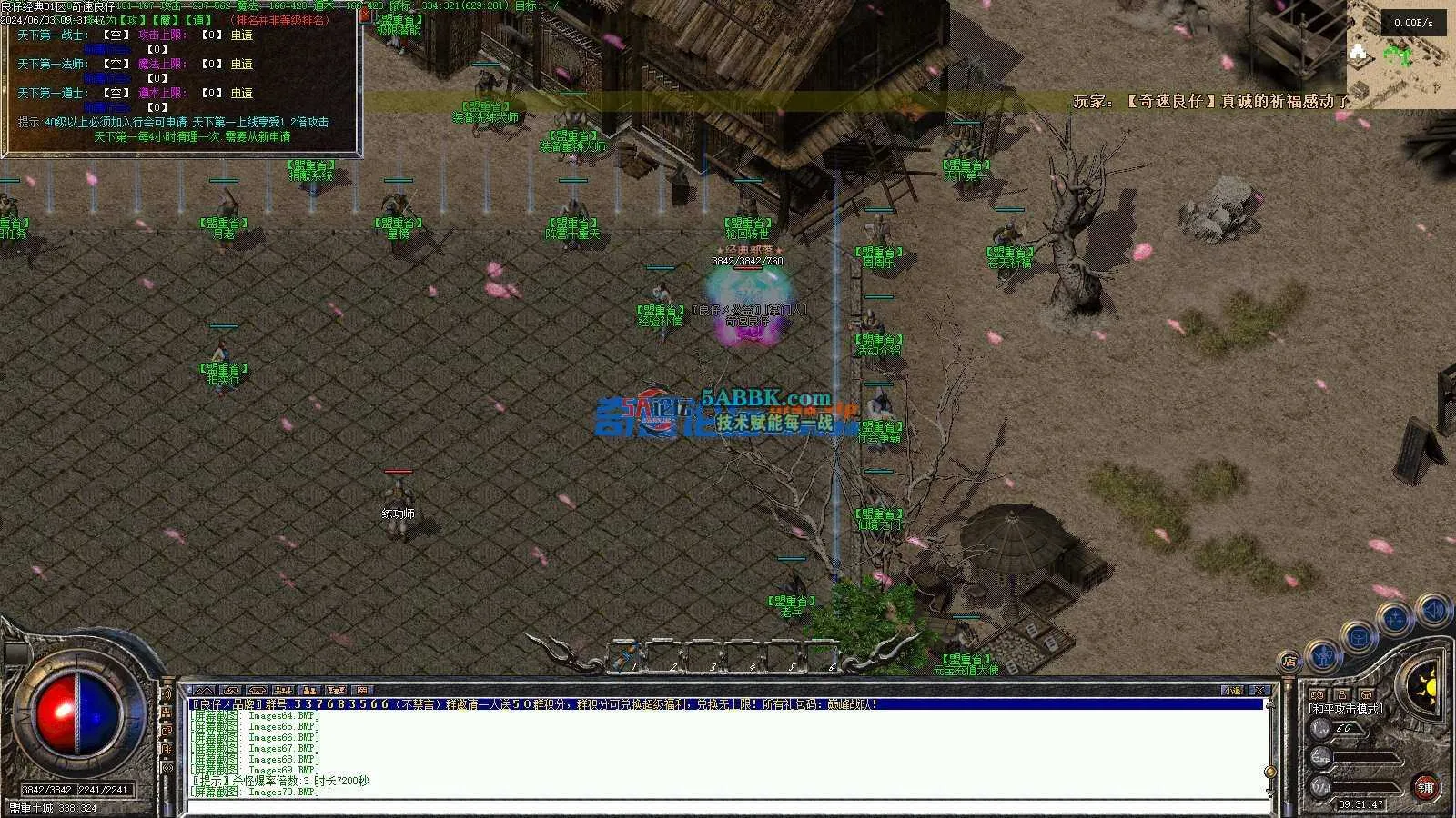 ❤️修复经典复古平衡三职业-洗练-鉴定-耐肝-非常吸金❤️-亲测传奇版本 (30).jpg