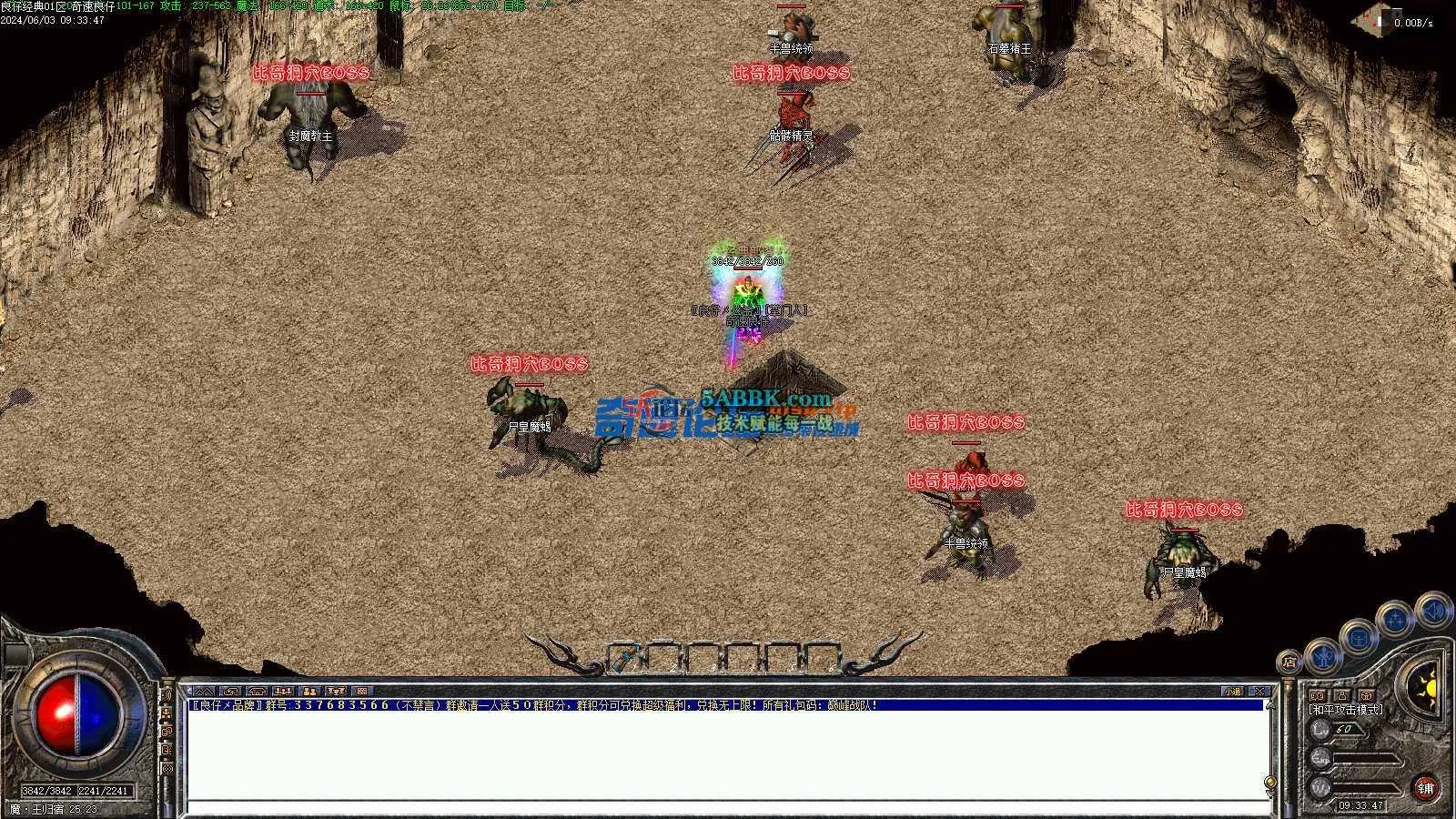 ❤️修复经典复古平衡三职业-洗练-鉴定-耐肝-非常吸金❤️-亲测传奇版本 (33).jpg