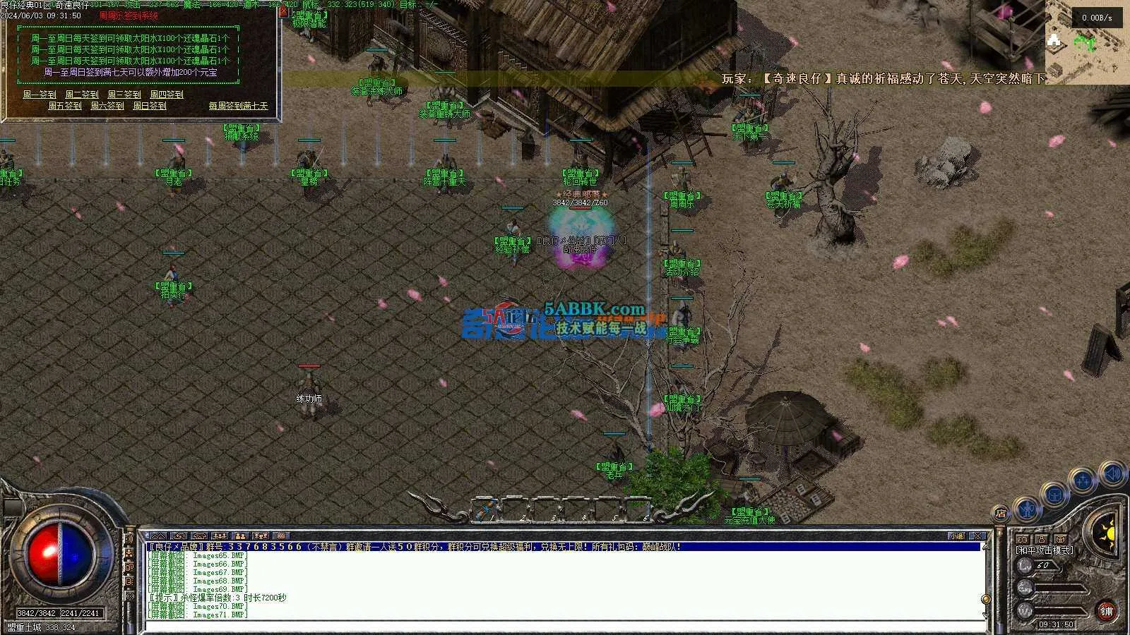 ❤️修复经典复古平衡三职业-洗练-鉴定-耐肝-非常吸金❤️-亲测传奇版本 (31).jpg