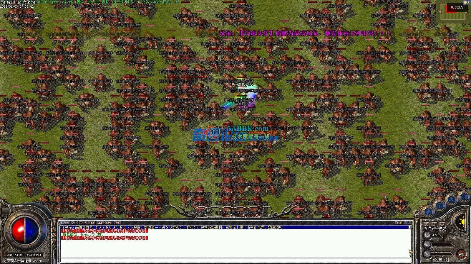 ❤️修复经典复古平衡三职业-洗练-鉴定-耐肝-非常吸金❤️-亲测传奇版本 (38).jpg