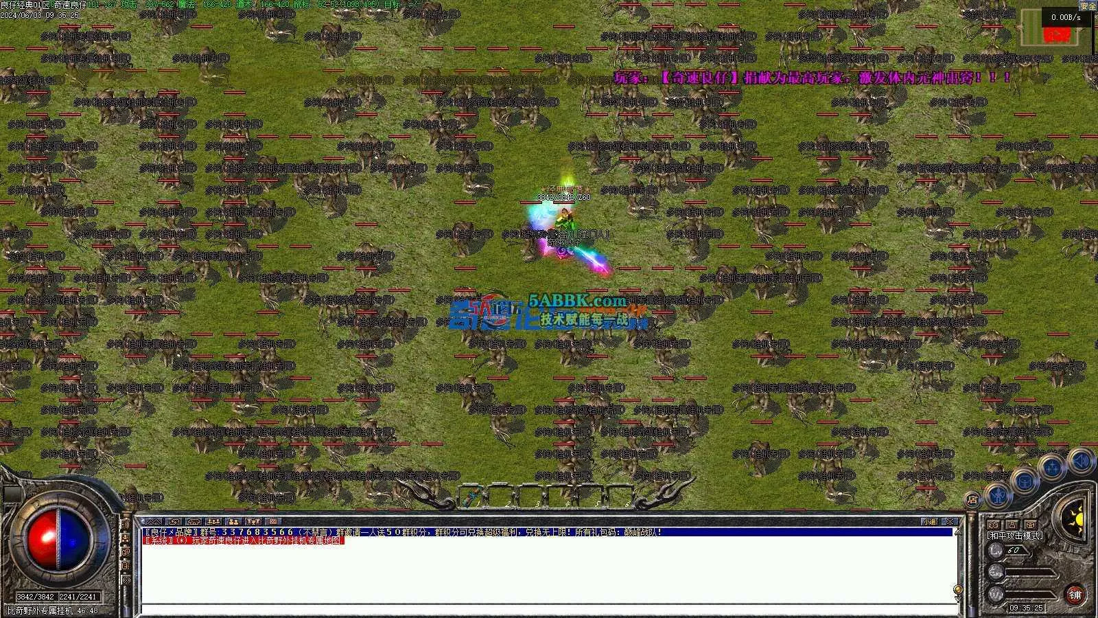 ❤️修复经典复古平衡三职业-洗练-鉴定-耐肝-非常吸金❤️-亲测传奇版本 (37).jpg