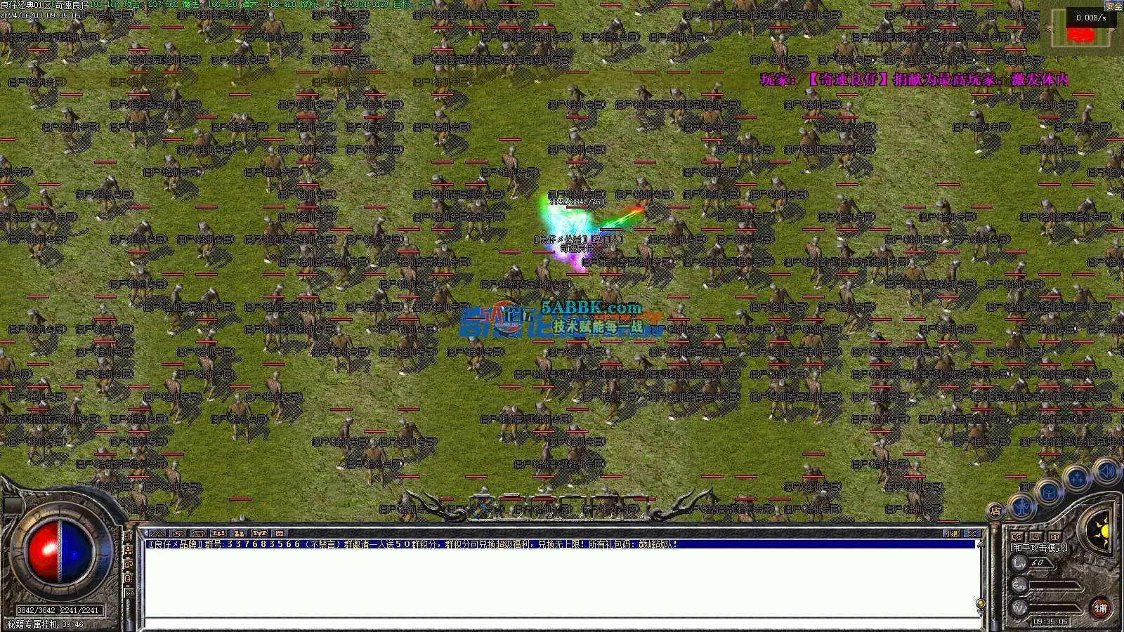 ❤️修复经典复古平衡三职业-洗练-鉴定-耐肝-非常吸金❤️-亲测传奇版本 (36).jpg