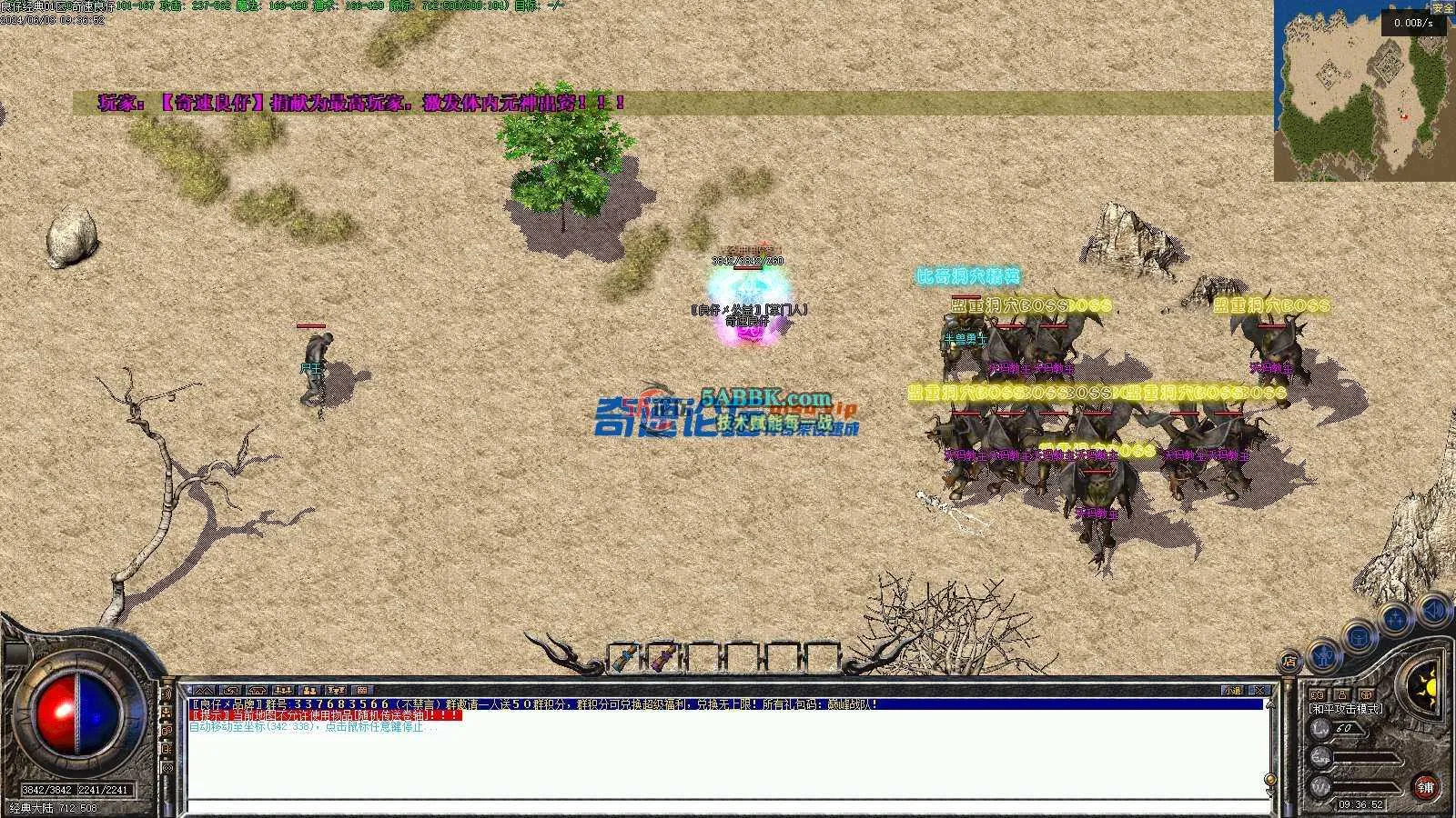 ❤️修复经典复古平衡三职业-洗练-鉴定-耐肝-非常吸金❤️-亲测传奇版本 (39).jpg