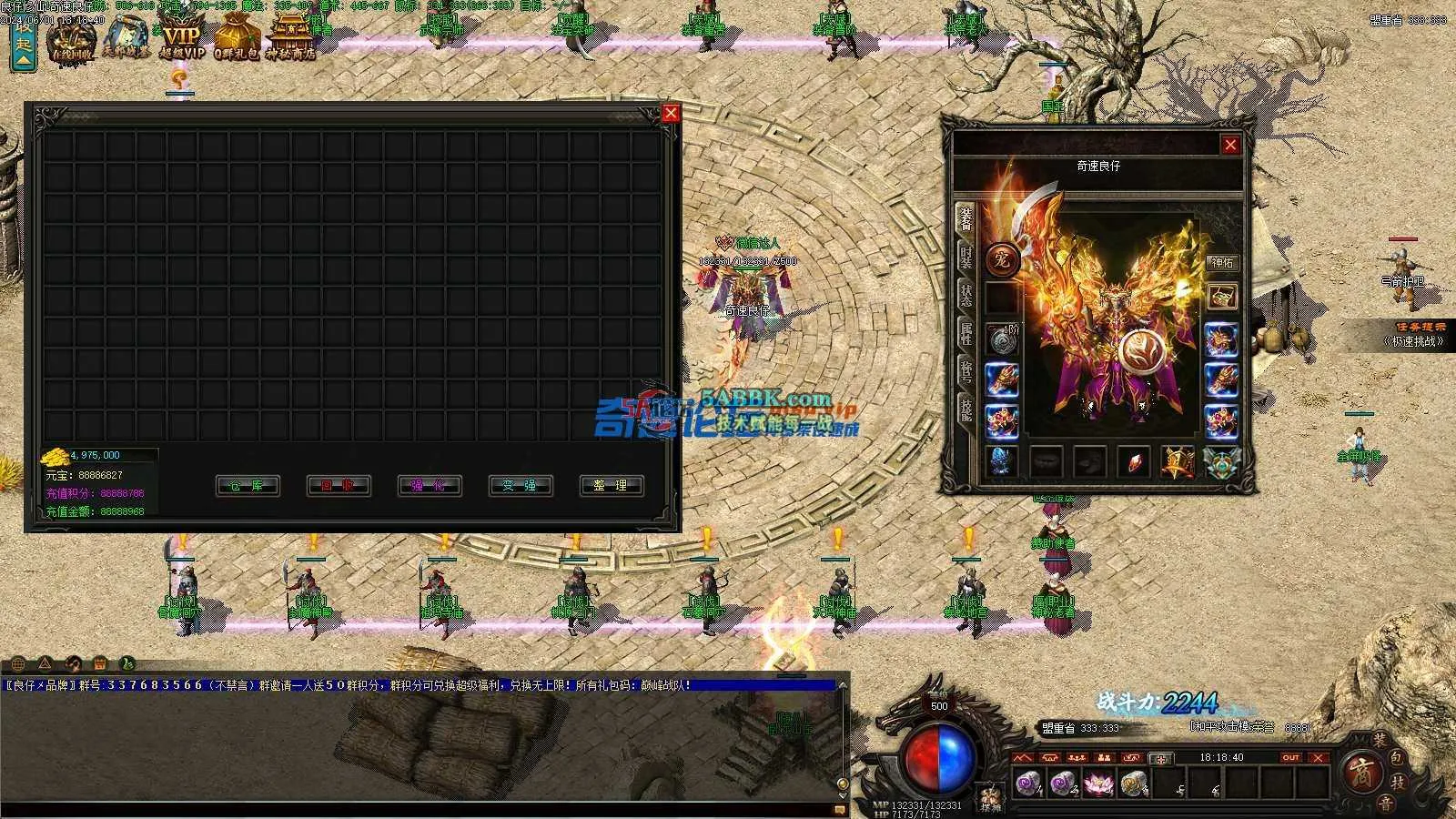 ❤️独家修复修仙三职业-超级耐玩-超级吸金-适合群服❤️-亲测传奇版本 (1).jpg