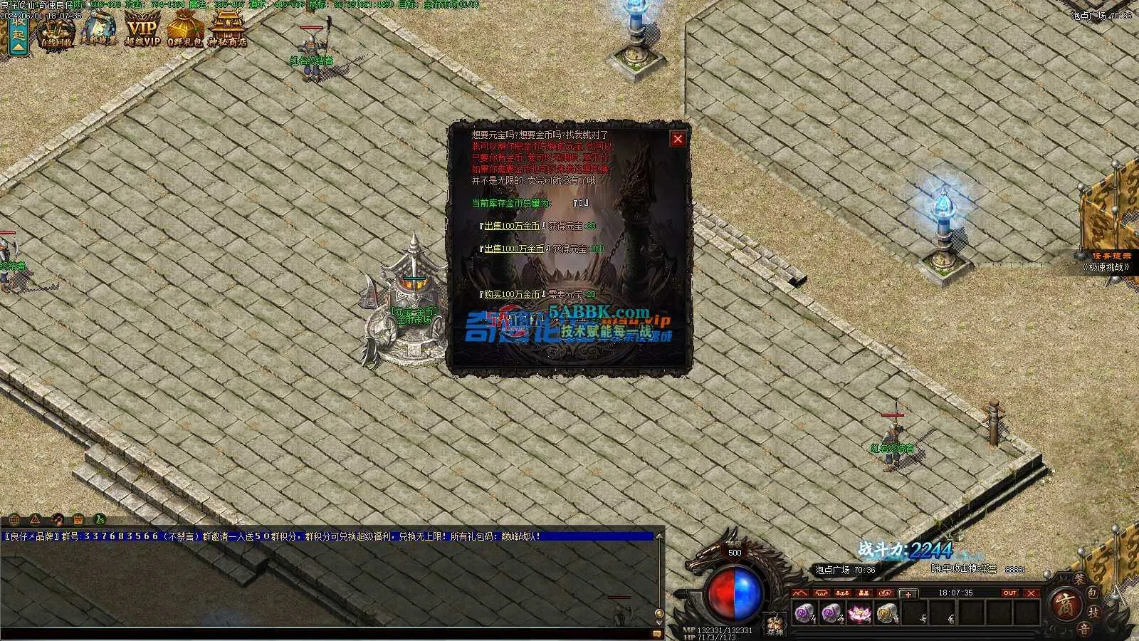 ❤️独家修复修仙三职业-超级耐玩-超级吸金-适合群服❤️-亲测传奇版本 (3).jpg