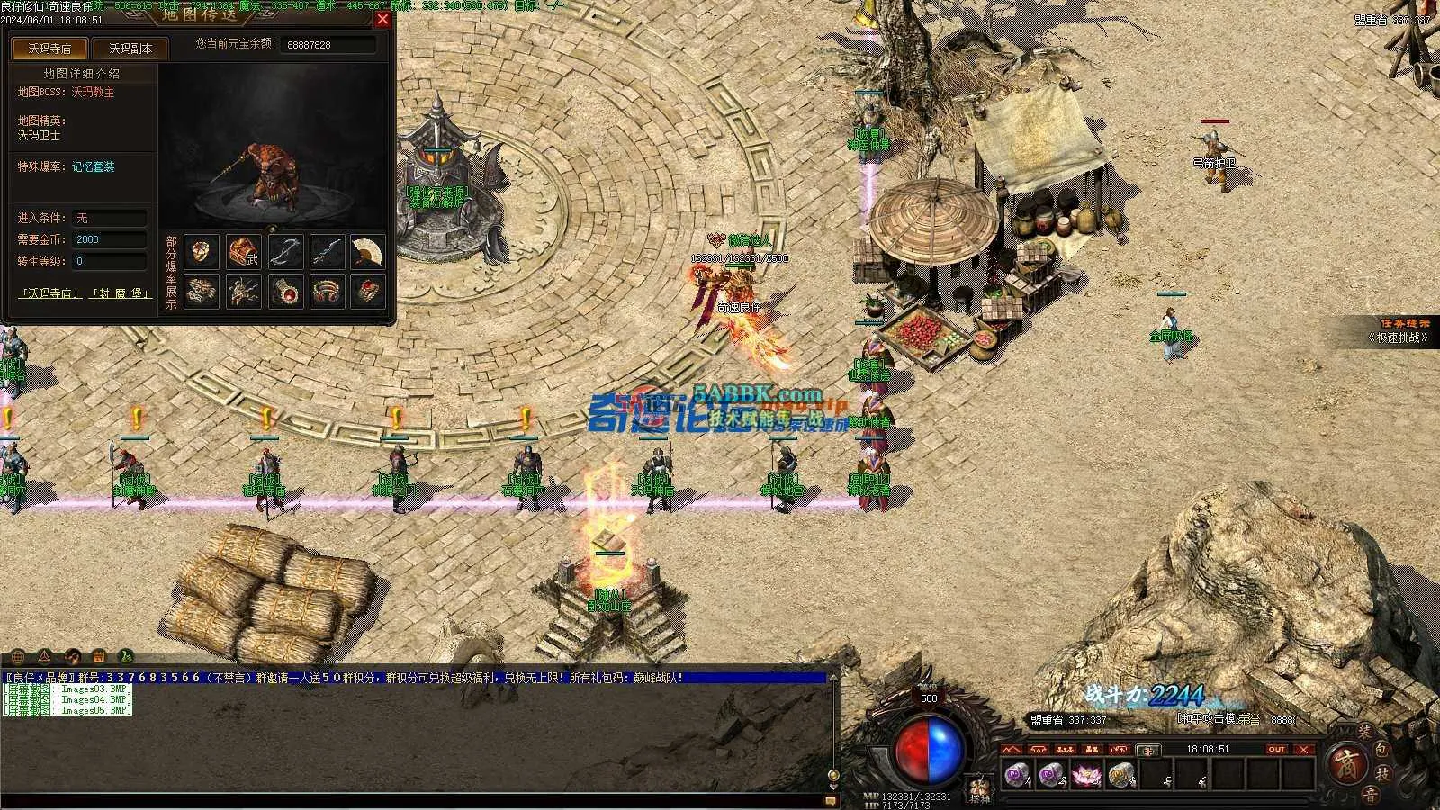 ❤️独家修复修仙三职业-超级耐玩-超级吸金-适合群服❤️-亲测传奇版本 (8).jpg