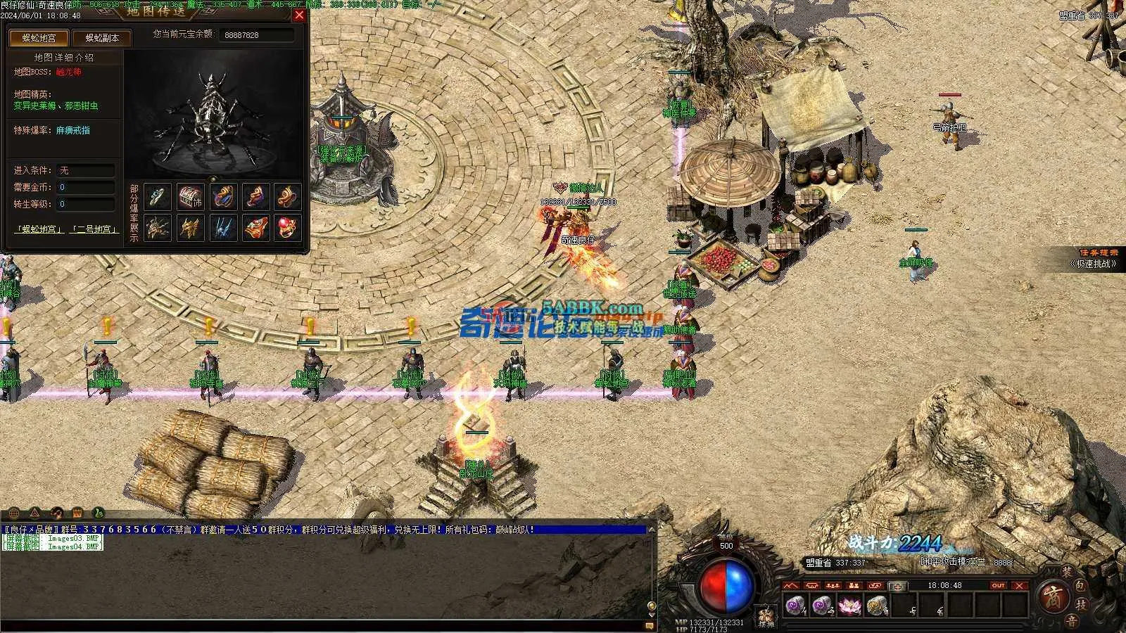 ❤️独家修复修仙三职业-超级耐玩-超级吸金-适合群服❤️-亲测传奇版本 (7).jpg