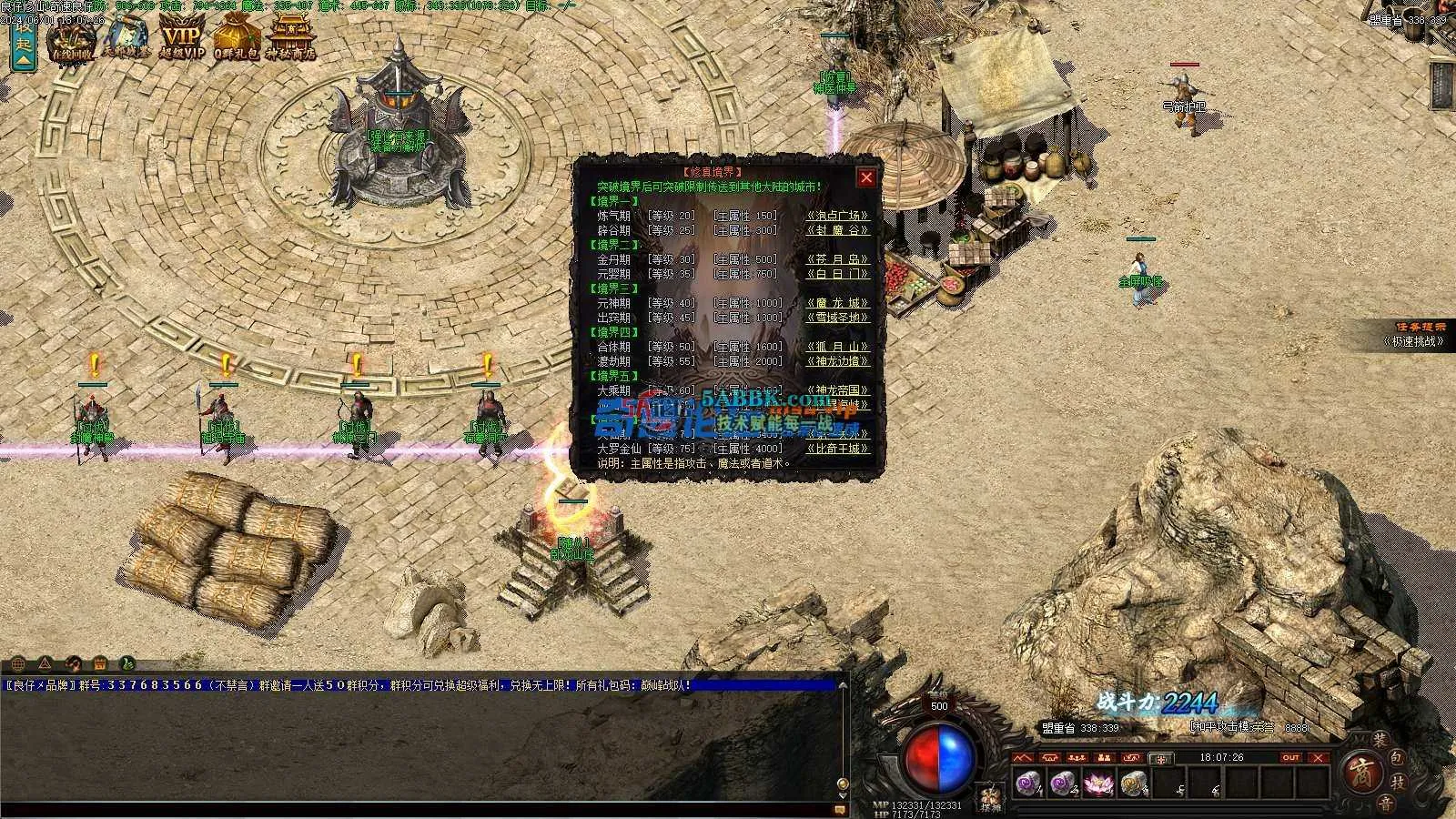 ❤️独家修复修仙三职业-超级耐玩-超级吸金-适合群服❤️-亲测传奇版本 (2).jpg