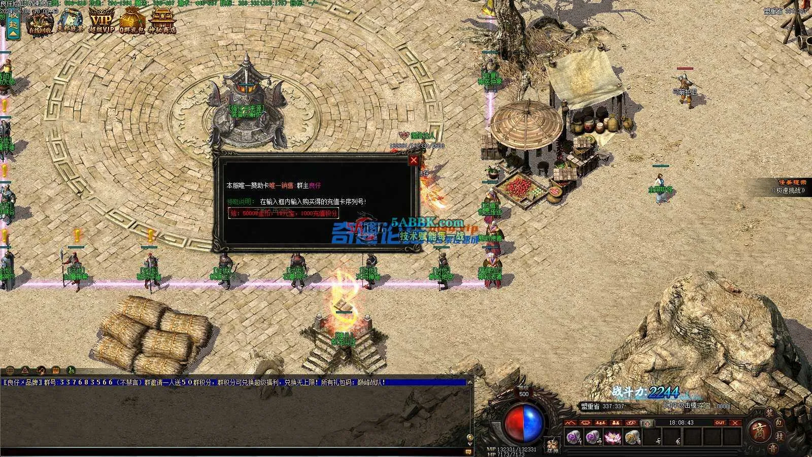 ❤️独家修复修仙三职业-超级耐玩-超级吸金-适合群服❤️-亲测传奇版本 (5).jpg