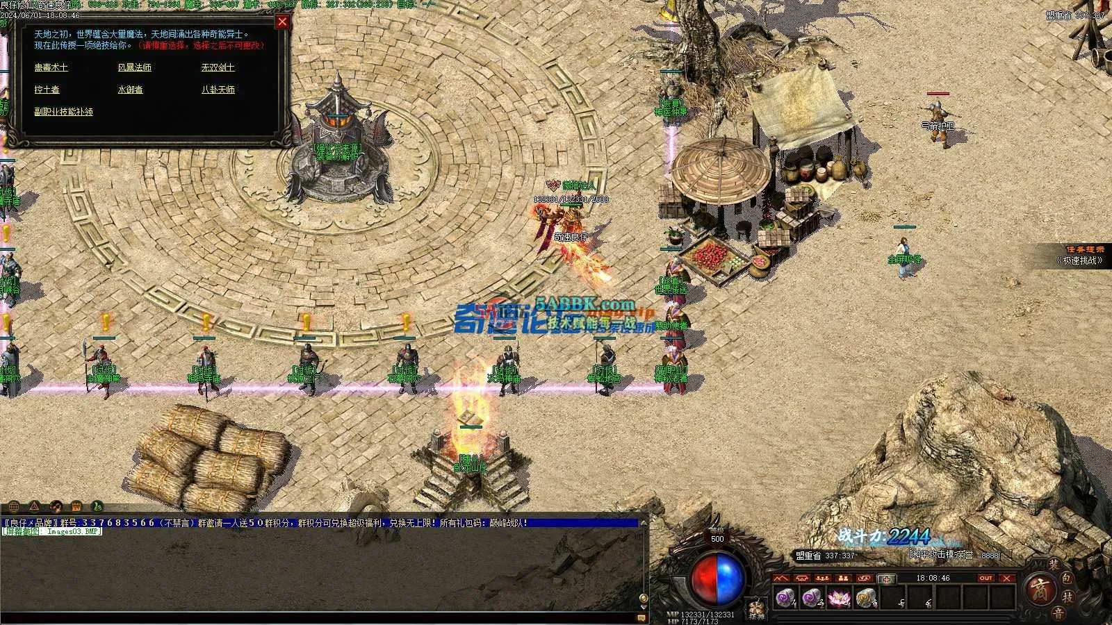 ❤️独家修复修仙三职业-超级耐玩-超级吸金-适合群服❤️-亲测传奇版本 (6).jpg