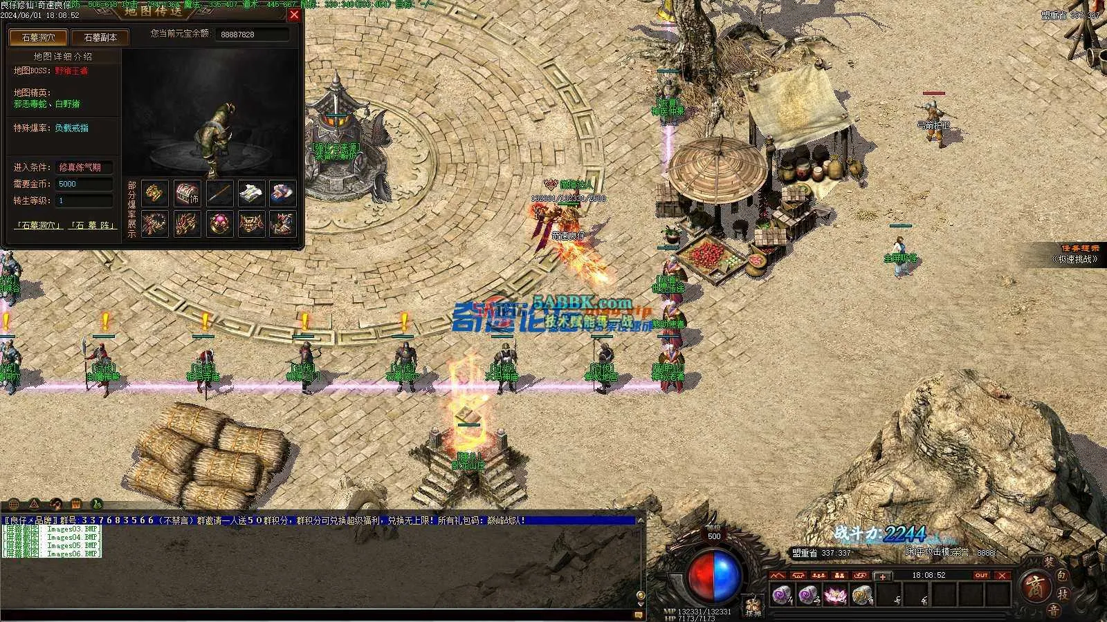 ❤️独家修复修仙三职业-超级耐玩-超级吸金-适合群服❤️-亲测传奇版本 (9).jpg