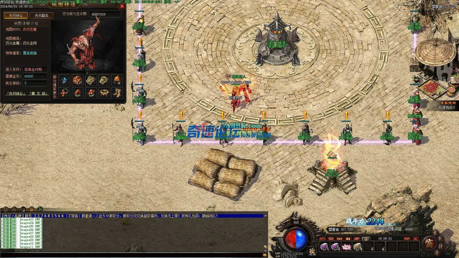 ❤️独家修复修仙三职业-超级耐玩-超级吸金-适合群服❤️-亲测传奇版本 (14).jpg