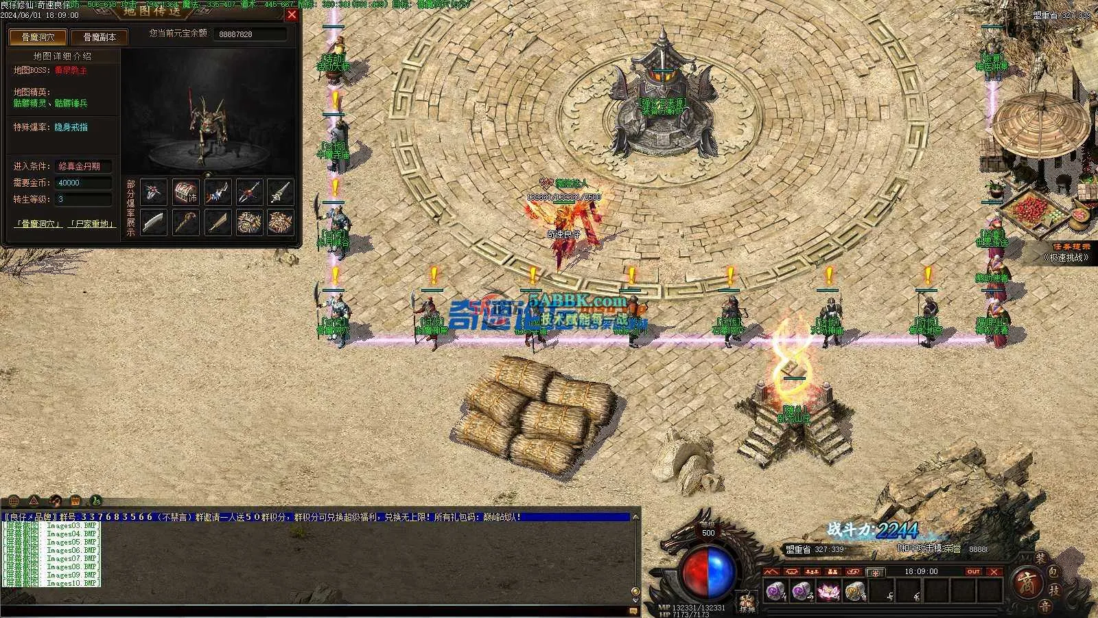 ❤️独家修复修仙三职业-超级耐玩-超级吸金-适合群服❤️-亲测传奇版本 (13).jpg