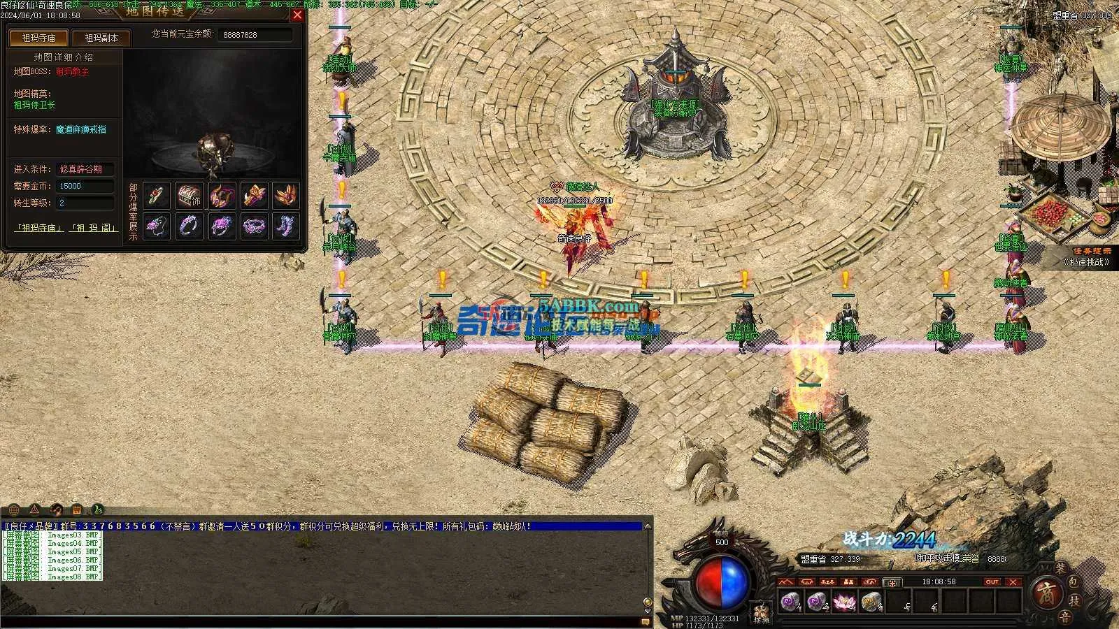 ❤️独家修复修仙三职业-超级耐玩-超级吸金-适合群服❤️-亲测传奇版本 (11).jpg