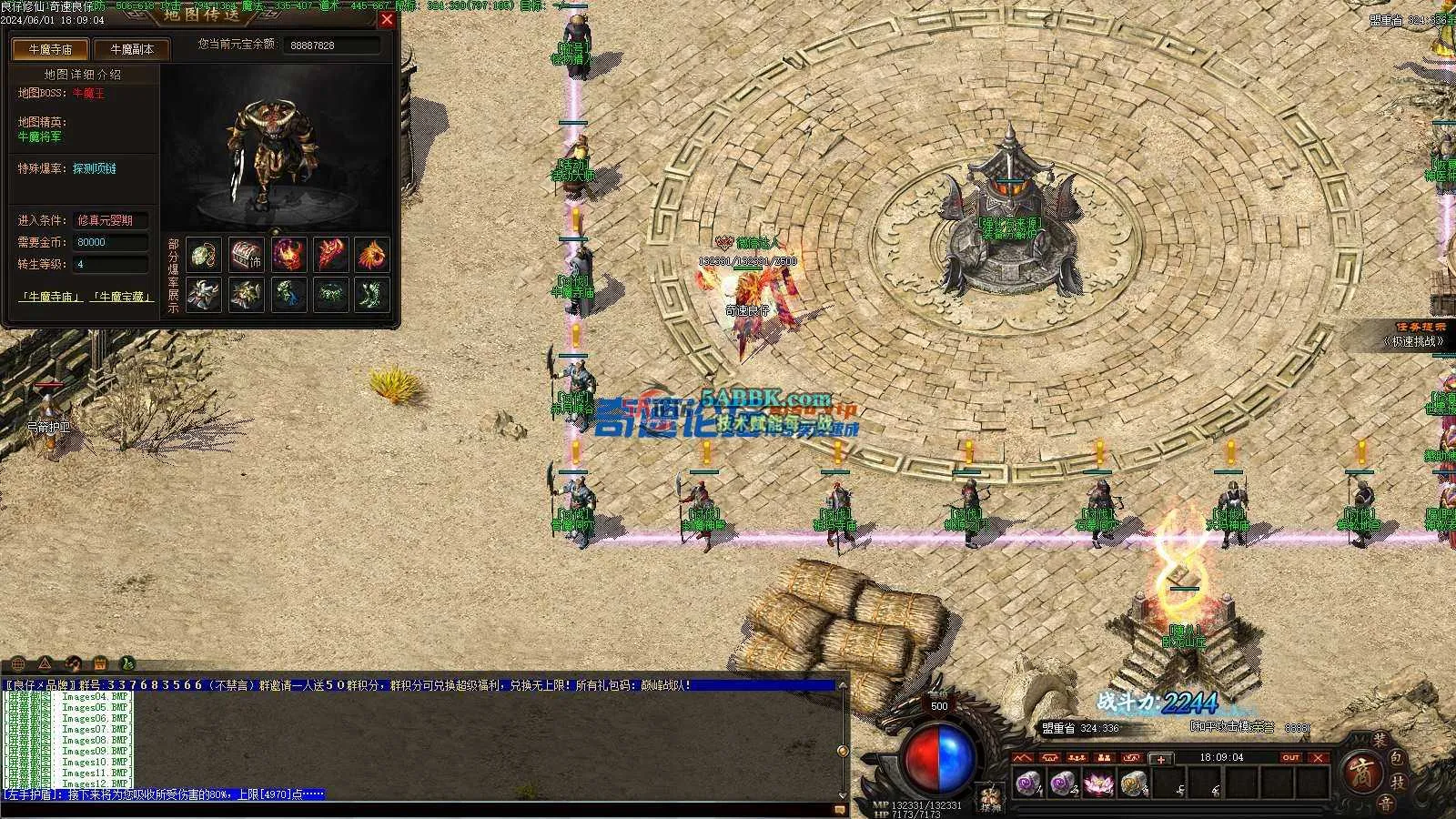 ❤️独家修复修仙三职业-超级耐玩-超级吸金-适合群服❤️-亲测传奇版本 (15).jpg