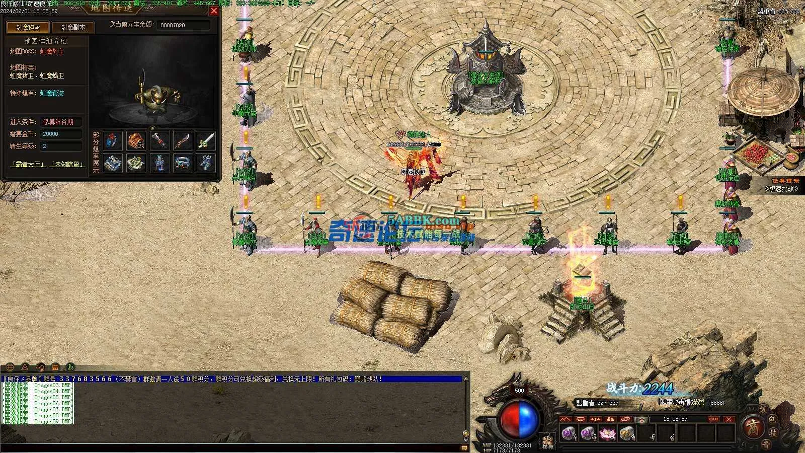 ❤️独家修复修仙三职业-超级耐玩-超级吸金-适合群服❤️-亲测传奇版本 (12).jpg