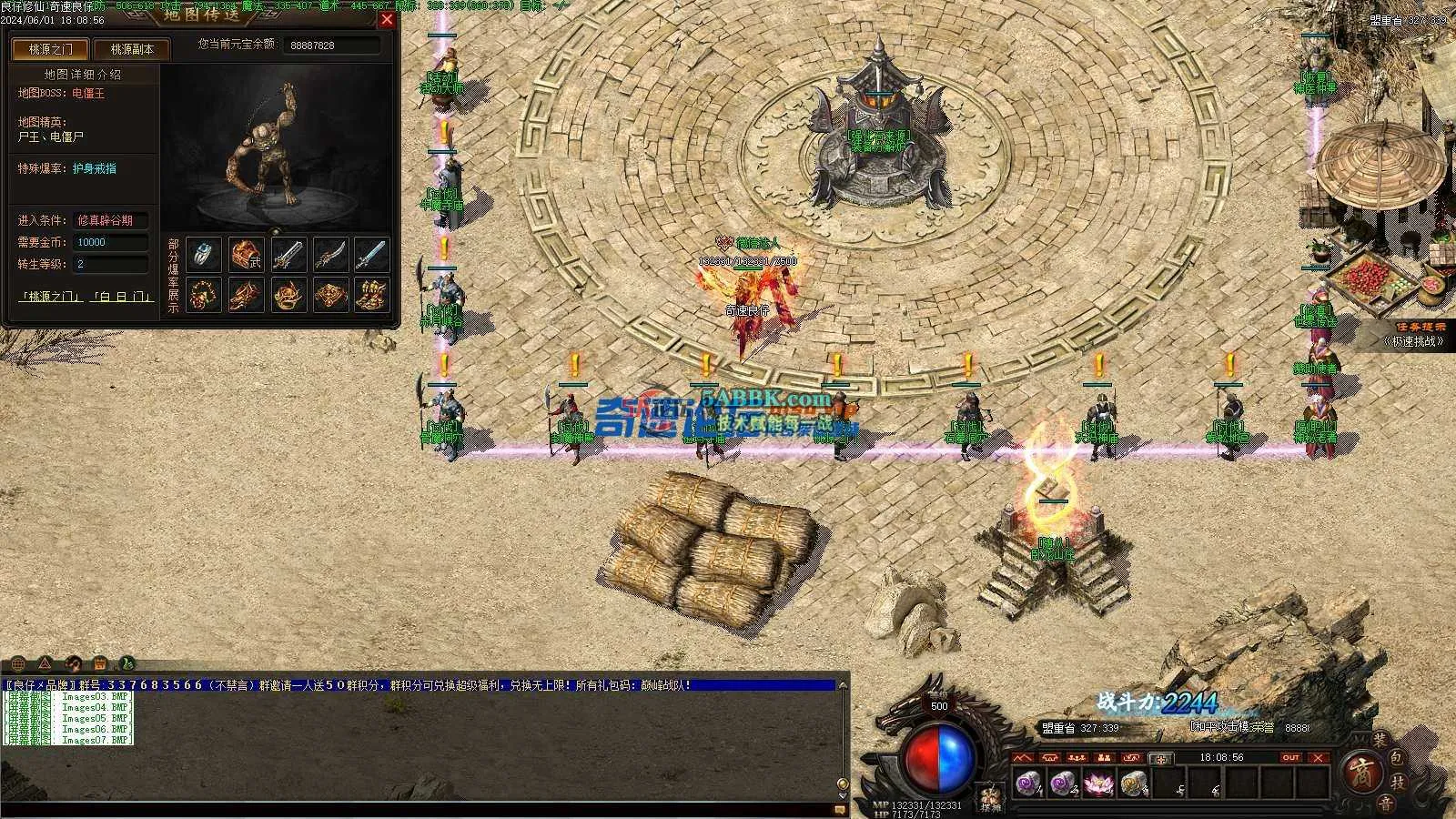 ❤️独家修复修仙三职业-超级耐玩-超级吸金-适合群服❤️-亲测传奇版本 (10).jpg