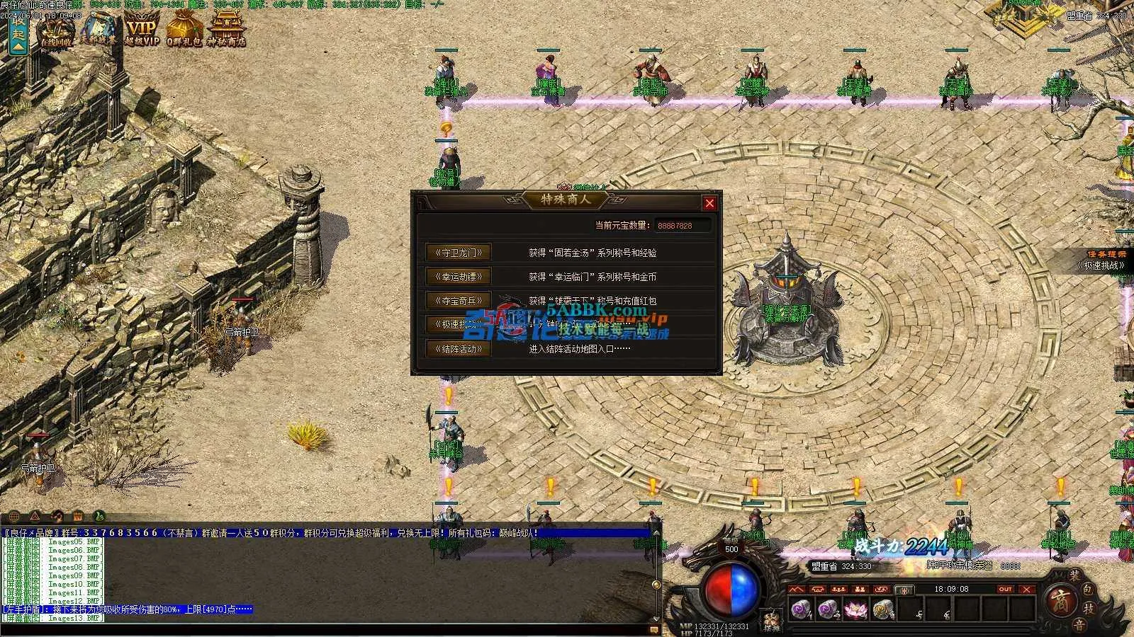 ❤️独家修复修仙三职业-超级耐玩-超级吸金-适合群服❤️-亲测传奇版本 (16).jpg