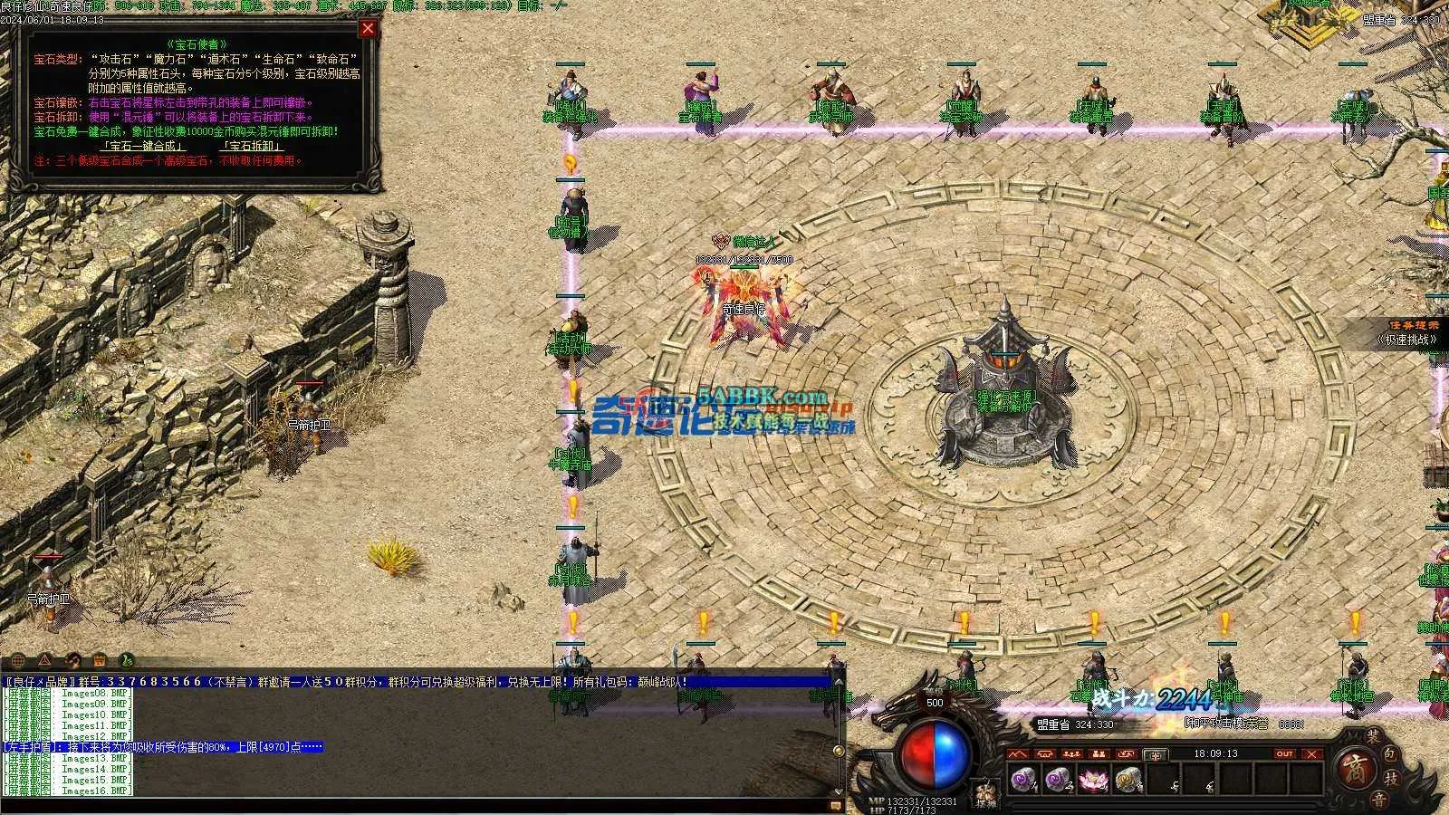 ❤️独家修复修仙三职业-超级耐玩-超级吸金-适合群服❤️-亲测传奇版本 (19).jpg