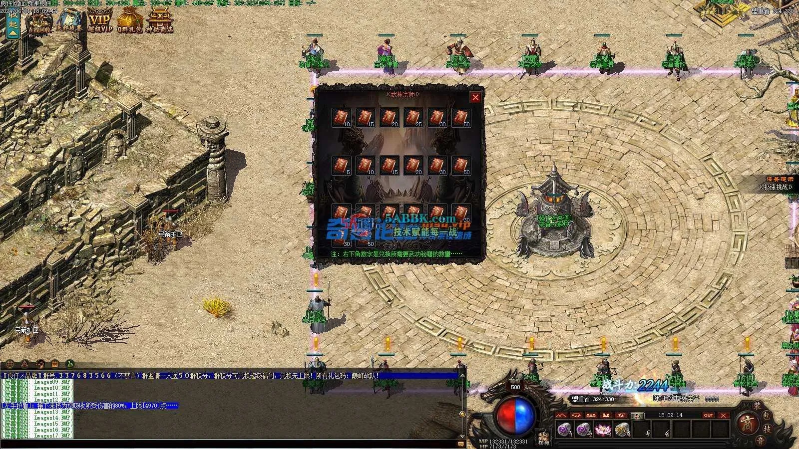 ❤️独家修复修仙三职业-超级耐玩-超级吸金-适合群服❤️-亲测传奇版本 (20).jpg