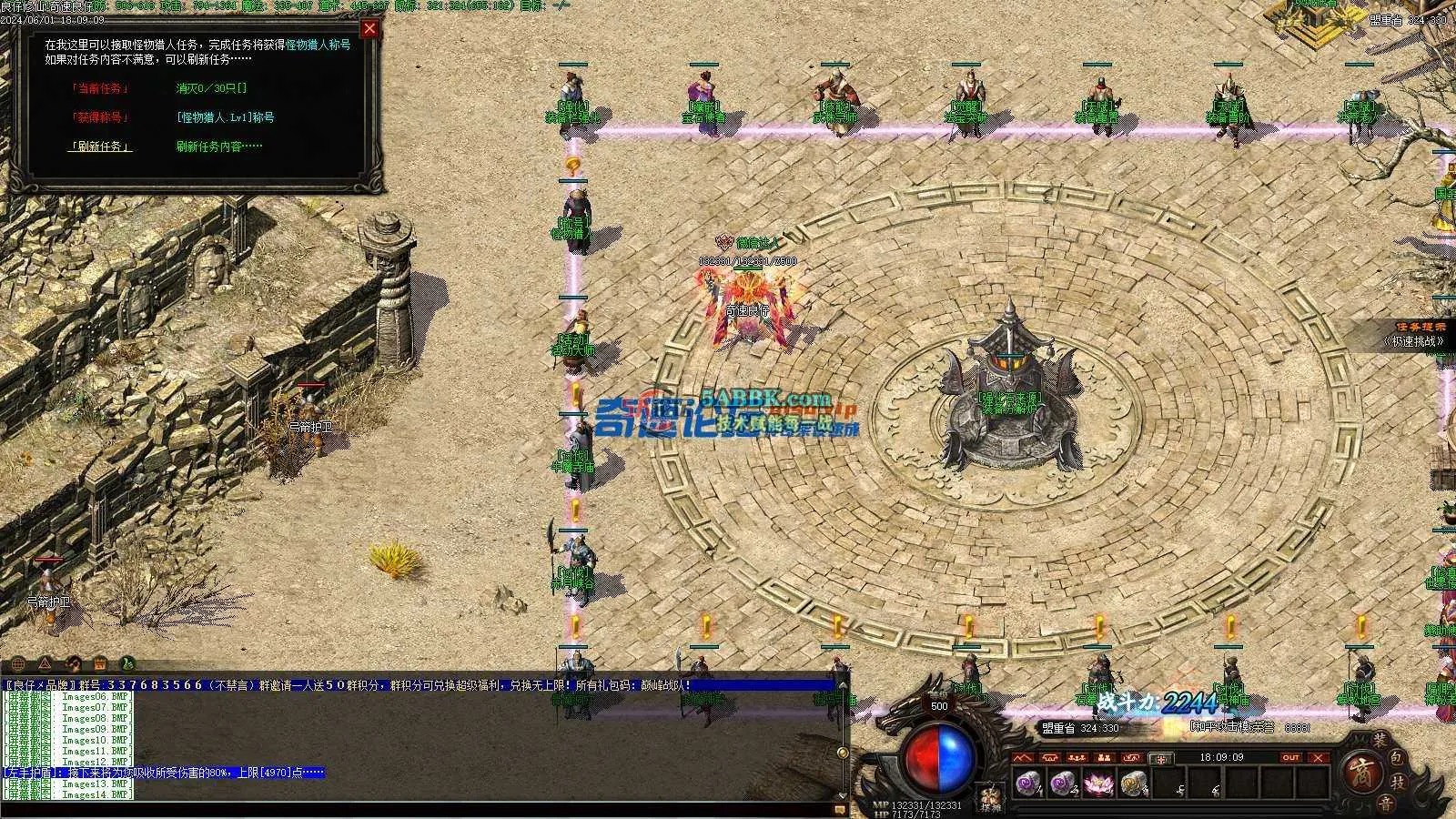 ❤️独家修复修仙三职业-超级耐玩-超级吸金-适合群服❤️-亲测传奇版本 (17).jpg