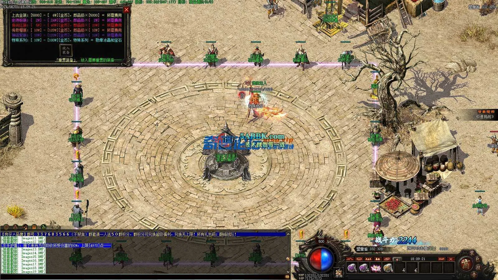 ❤️独家修复修仙三职业-超级耐玩-超级吸金-适合群服❤️-亲测传奇版本 (22).jpg