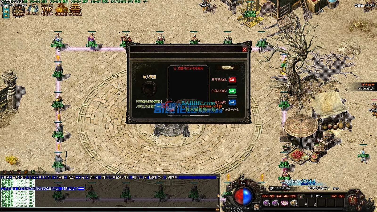 ❤️独家修复修仙三职业-超级耐玩-超级吸金-适合群服❤️-亲测传奇版本 (21).jpg