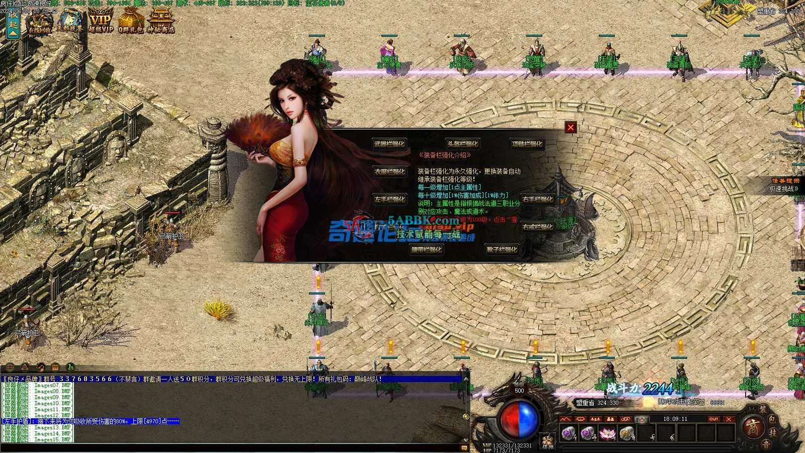 ❤️独家修复修仙三职业-超级耐玩-超级吸金-适合群服❤️-亲测传奇版本 (18).jpg