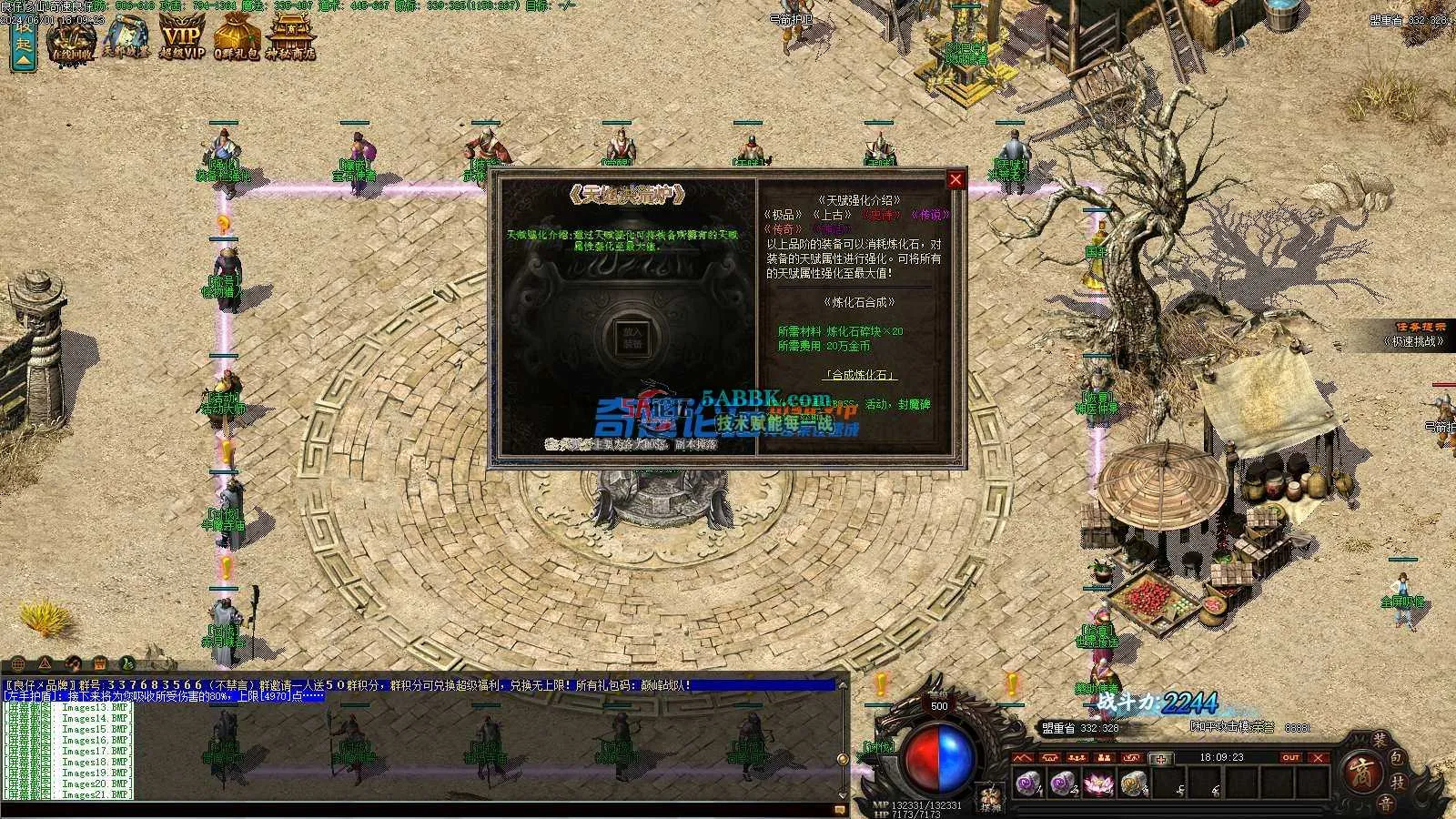 ❤️独家修复修仙三职业-超级耐玩-超级吸金-适合群服❤️-亲测传奇版本 (24).jpg