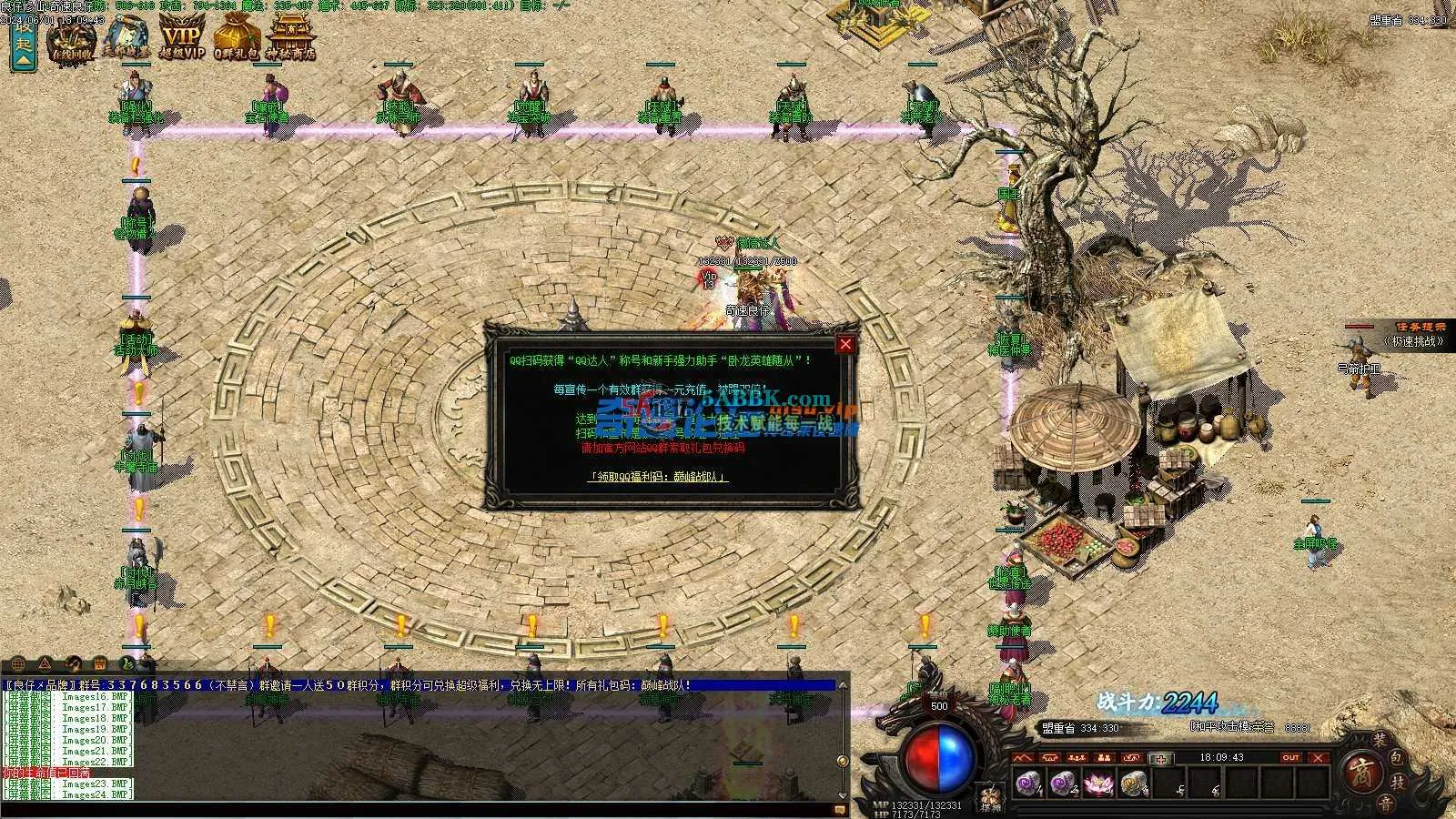 ❤️独家修复修仙三职业-超级耐玩-超级吸金-适合群服❤️-亲测传奇版本 (27).jpg