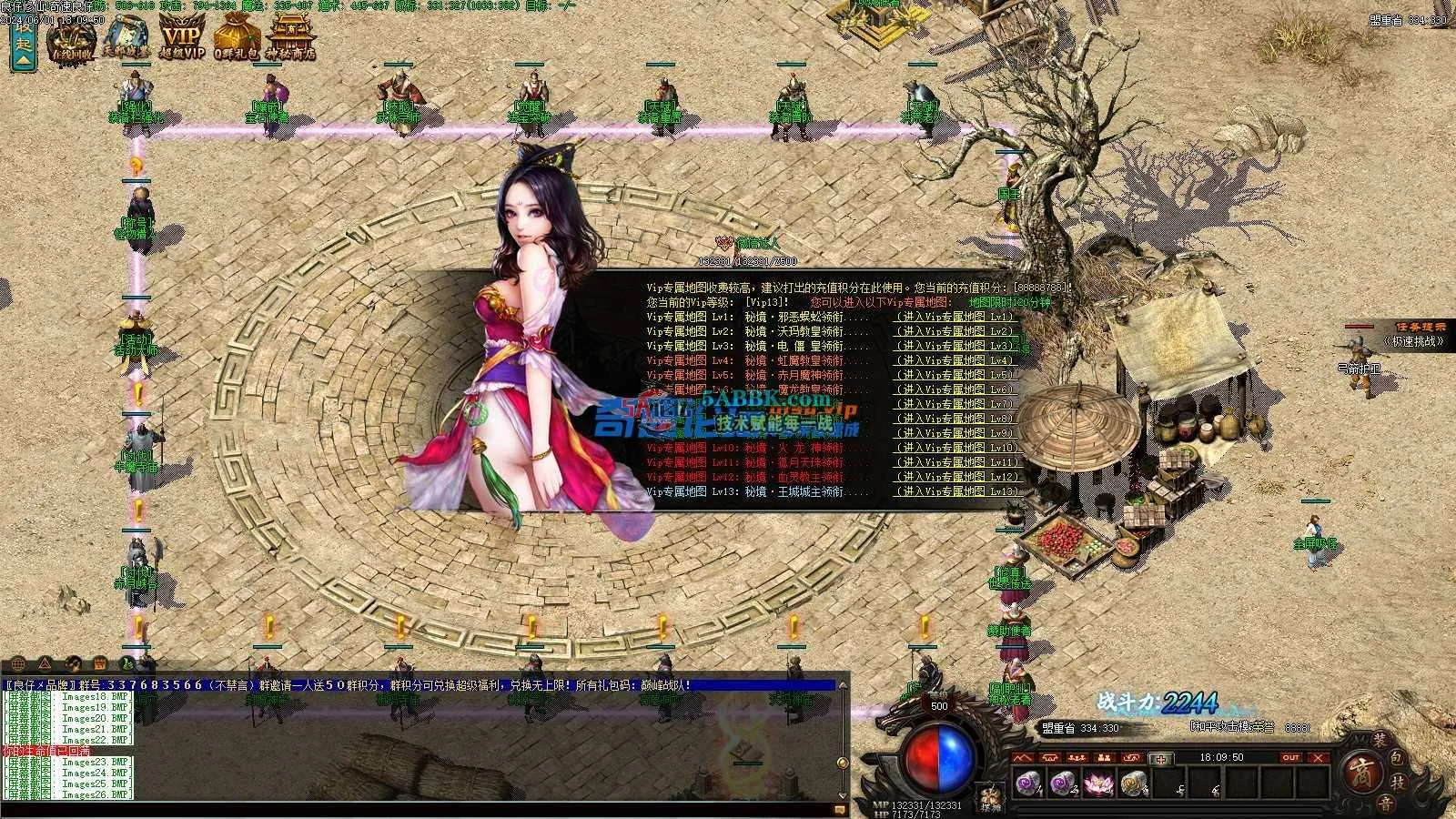 ❤️独家修复修仙三职业-超级耐玩-超级吸金-适合群服❤️-亲测传奇版本 (29).jpg