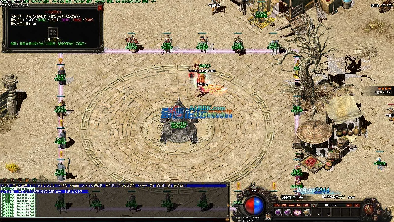 ❤️独家修复修仙三职业-超级耐玩-超级吸金-适合群服❤️-亲测传奇版本 (23).jpg