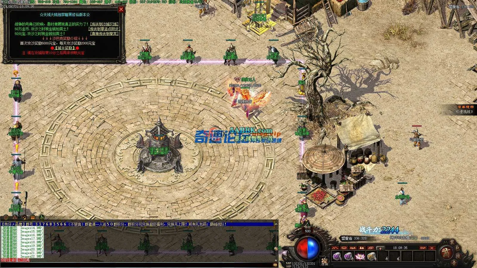 ❤️独家修复修仙三职业-超级耐玩-超级吸金-适合群服❤️-亲测传奇版本 (25).jpg