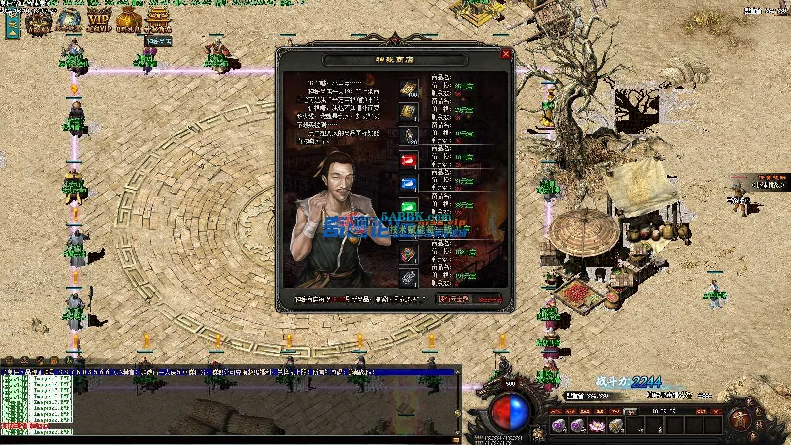 ❤️独家修复修仙三职业-超级耐玩-超级吸金-适合群服❤️-亲测传奇版本 (26).jpg