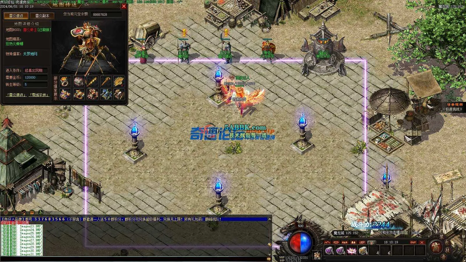 ❤️独家修复修仙三职业-超级耐玩-超级吸金-适合群服❤️-亲测传奇版本 (34).jpg