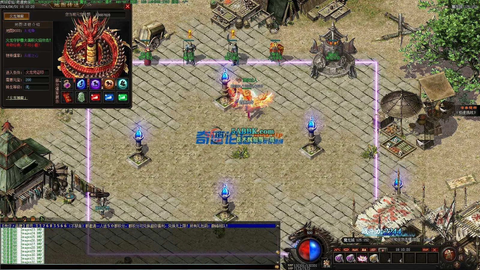 ❤️独家修复修仙三职业-超级耐玩-超级吸金-适合群服❤️-亲测传奇版本 (35).jpg