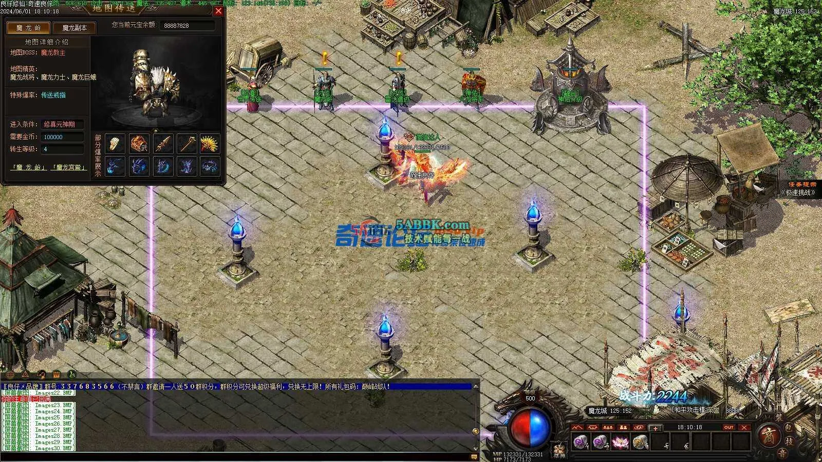 ❤️独家修复修仙三职业-超级耐玩-超级吸金-适合群服❤️-亲测传奇版本 (33).jpg