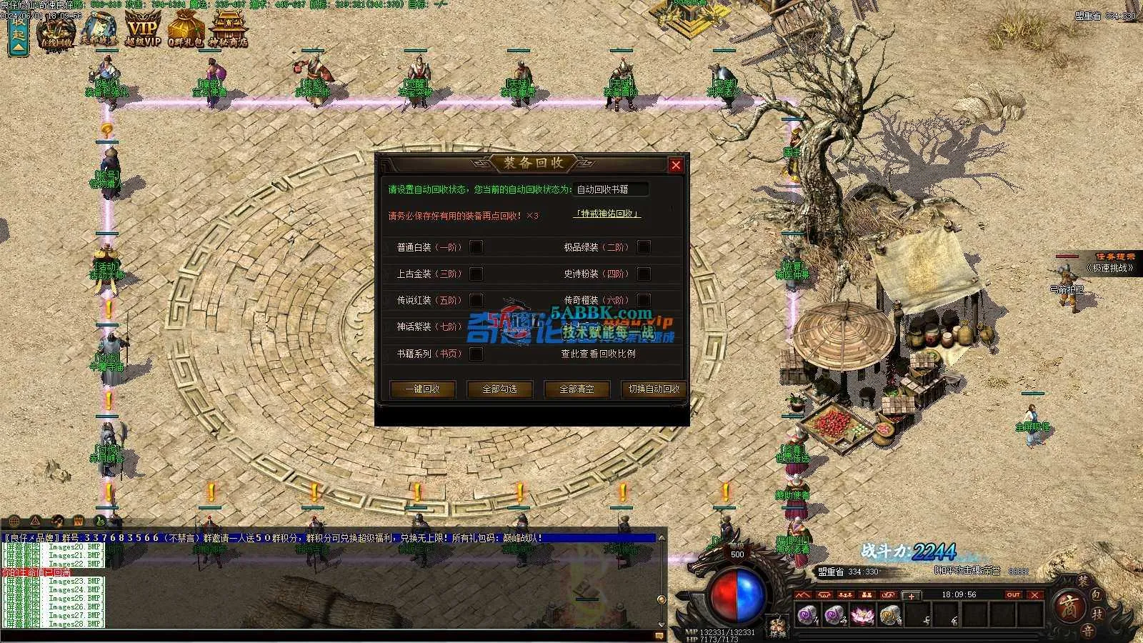 ❤️独家修复修仙三职业-超级耐玩-超级吸金-适合群服❤️-亲测传奇版本 (31).jpg