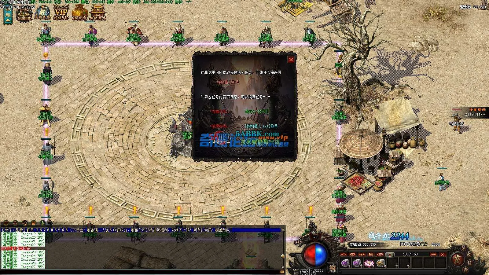 ❤️独家修复修仙三职业-超级耐玩-超级吸金-适合群服❤️-亲测传奇版本 (30).jpg