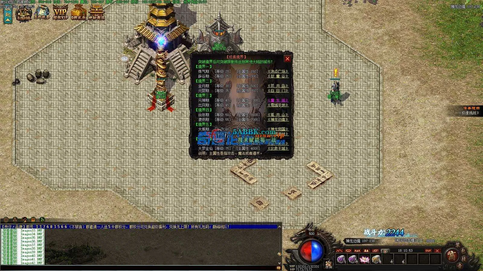 ❤️独家修复修仙三职业-超级耐玩-超级吸金-适合群服❤️-亲测传奇版本 (42).jpg