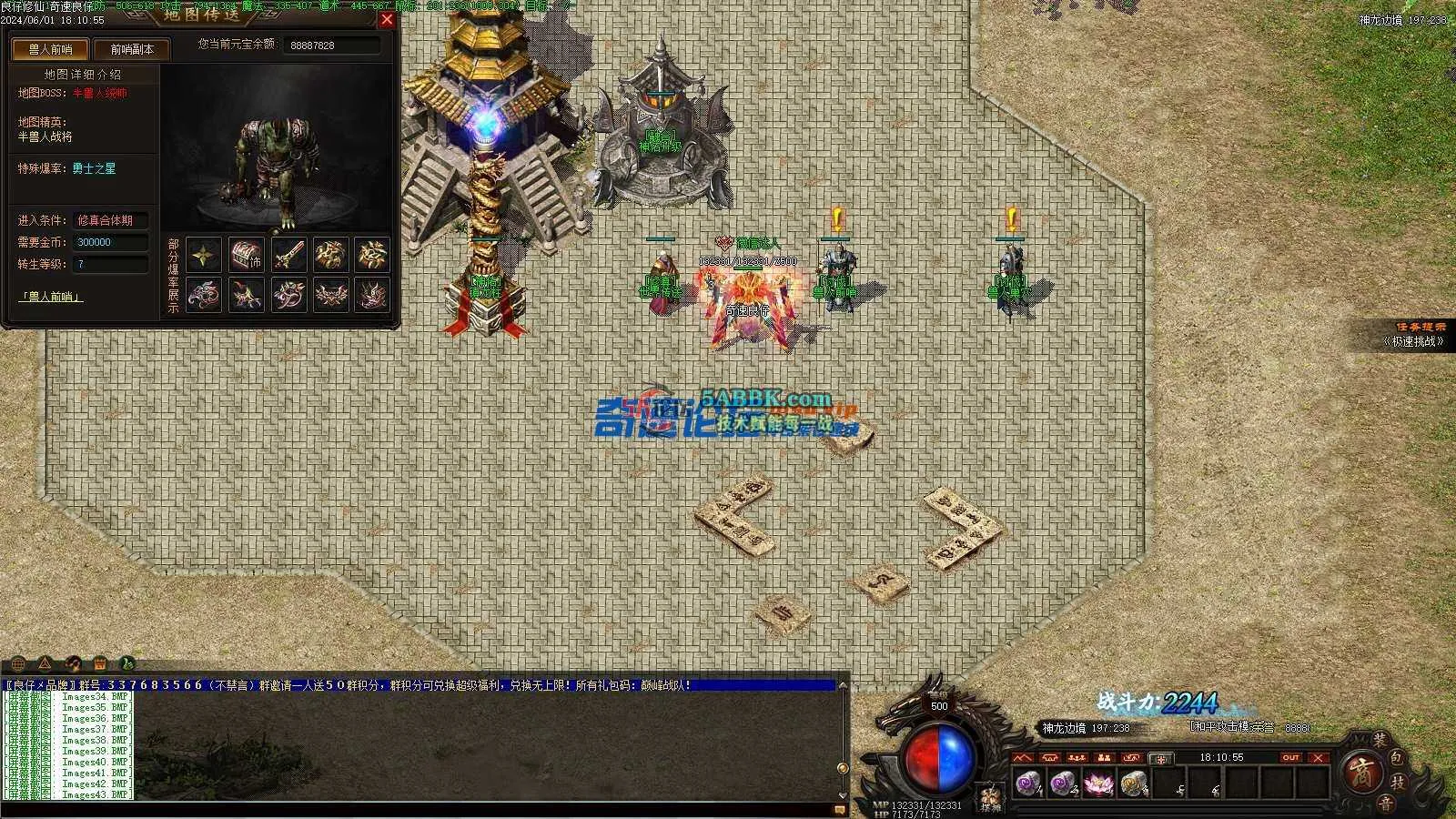 ❤️独家修复修仙三职业-超级耐玩-超级吸金-适合群服❤️-亲测传奇版本 (43).jpg