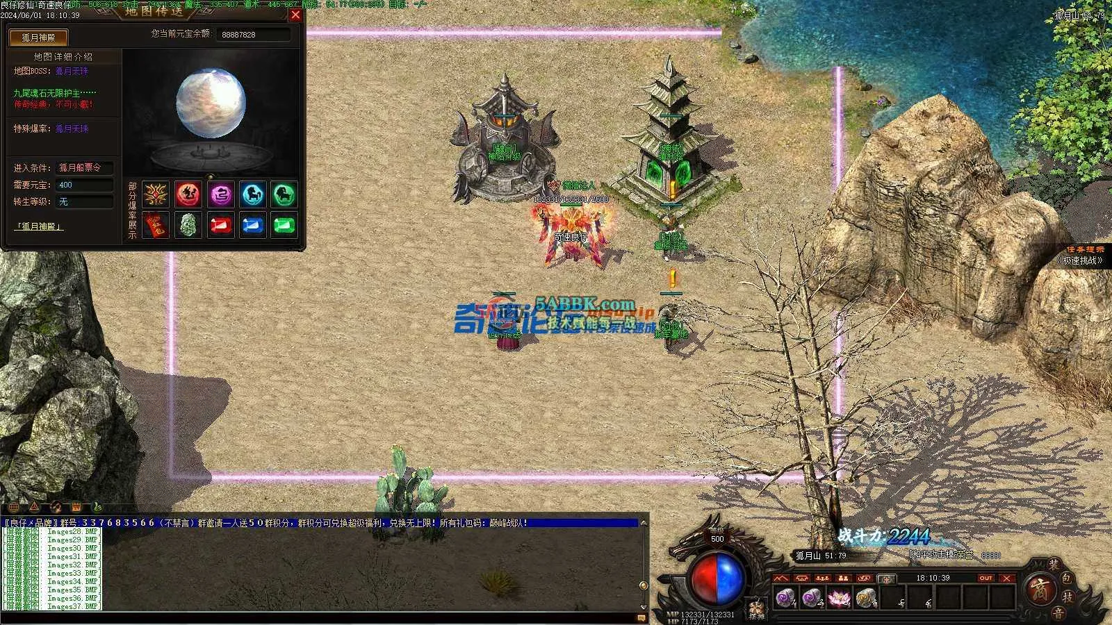 ❤️独家修复修仙三职业-超级耐玩-超级吸金-适合群服❤️-亲测传奇版本 (38).jpg