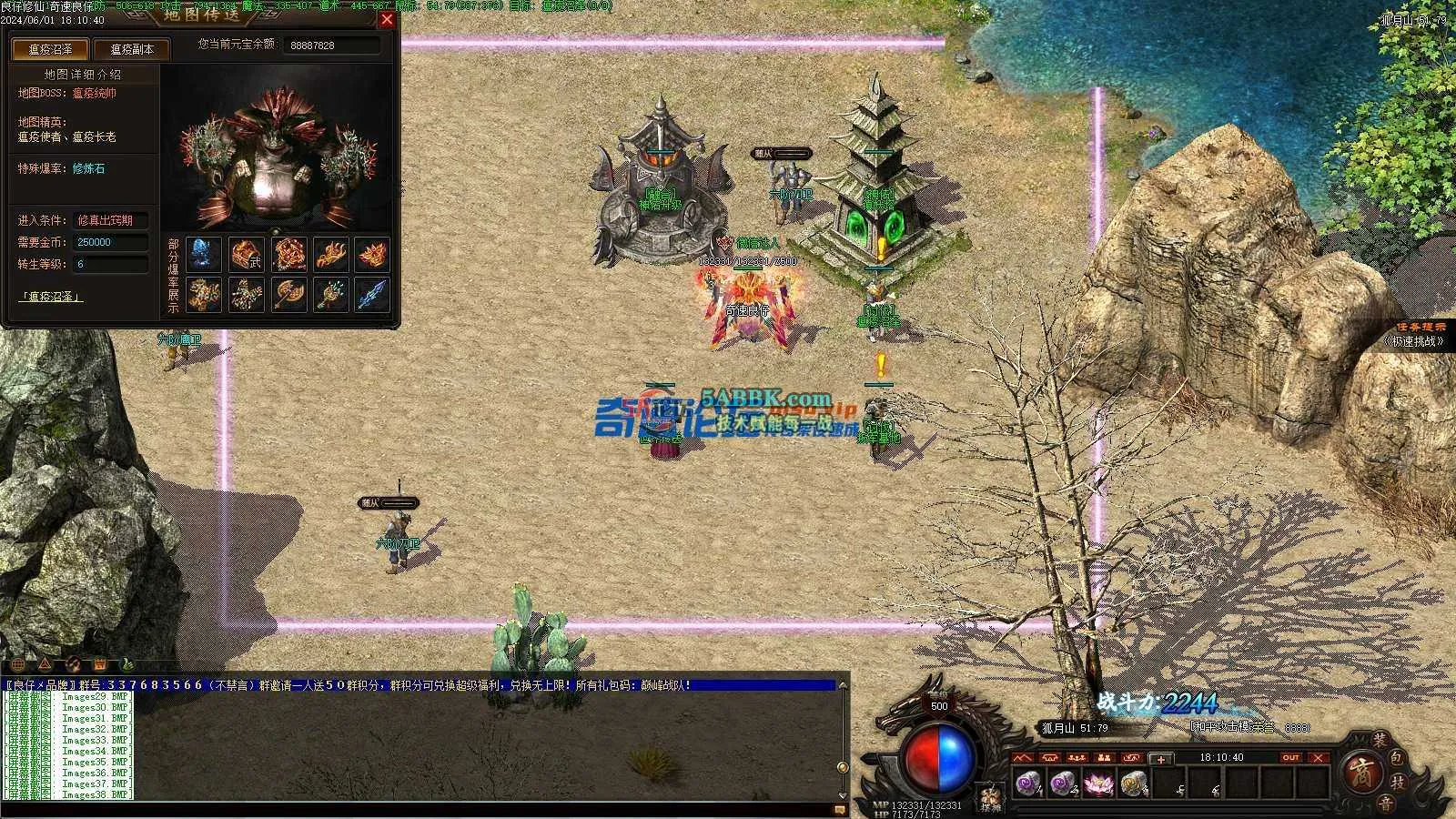 ❤️独家修复修仙三职业-超级耐玩-超级吸金-适合群服❤️-亲测传奇版本 (39).jpg