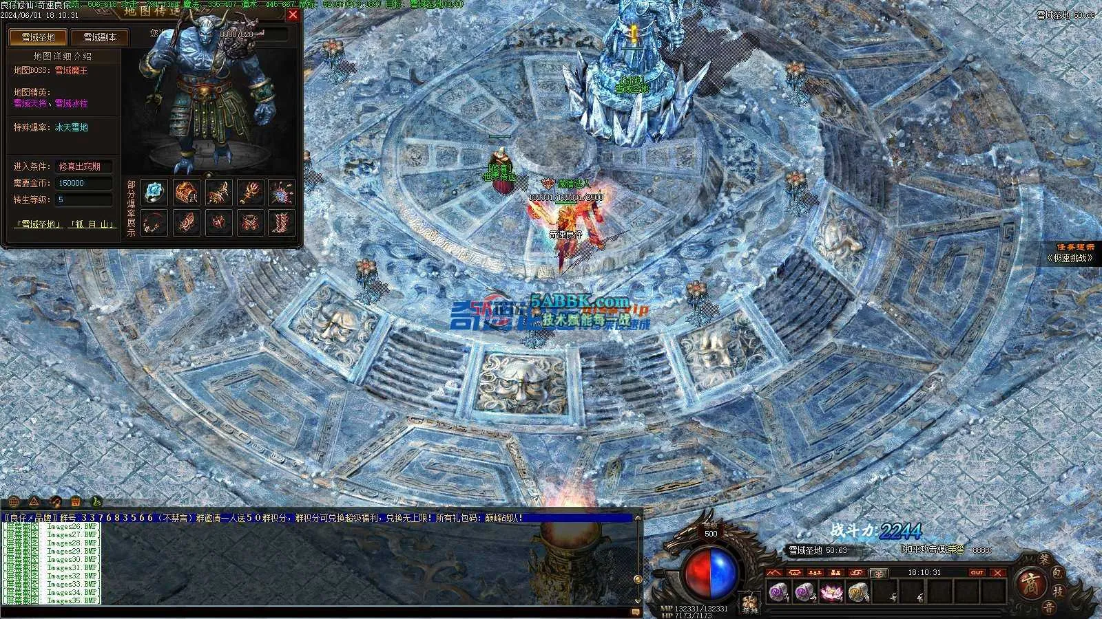 ❤️独家修复修仙三职业-超级耐玩-超级吸金-适合群服❤️-亲测传奇版本 (37).jpg