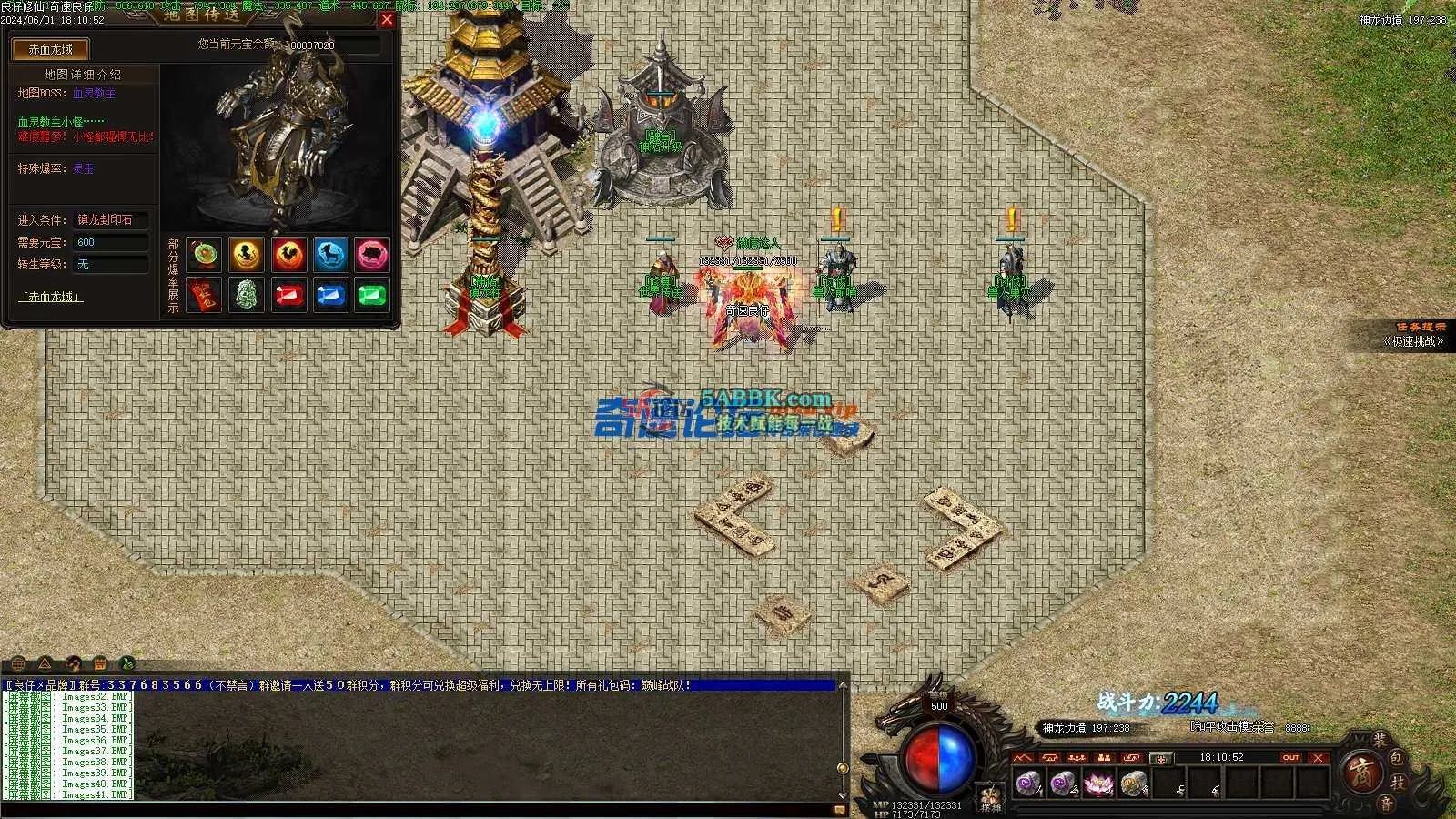 ❤️独家修复修仙三职业-超级耐玩-超级吸金-适合群服❤️-亲测传奇版本 (41).jpg